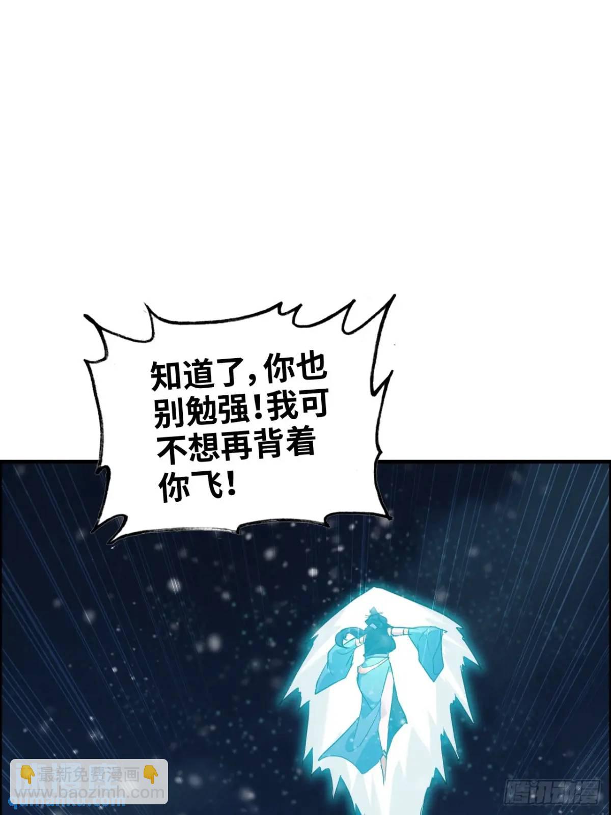 🍚修仙就是这样子的 92话 尽力局，试试就逝世 第33页