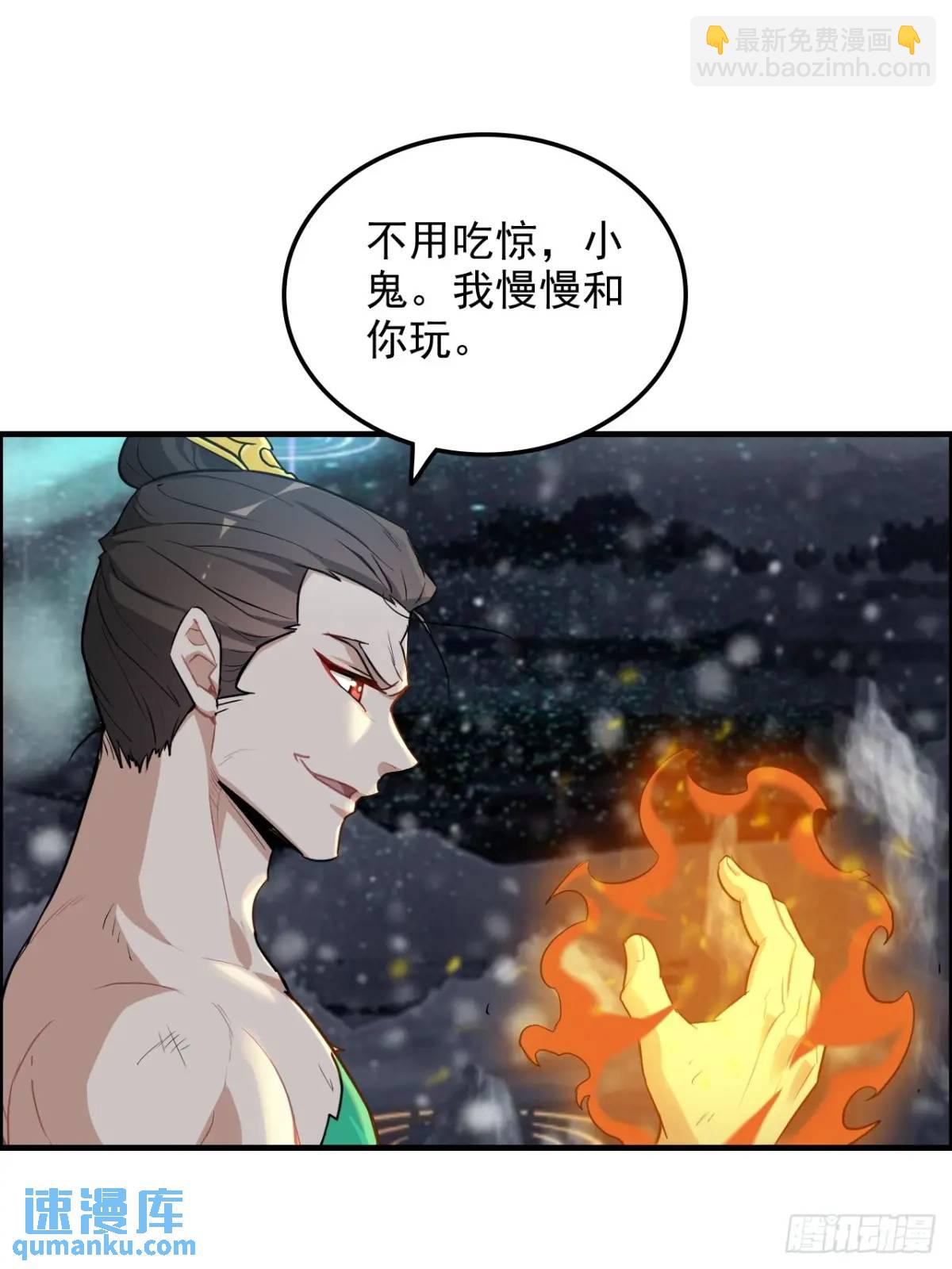 🍚修仙就是这样子的 92话 尽力局，试试就逝世 第4页