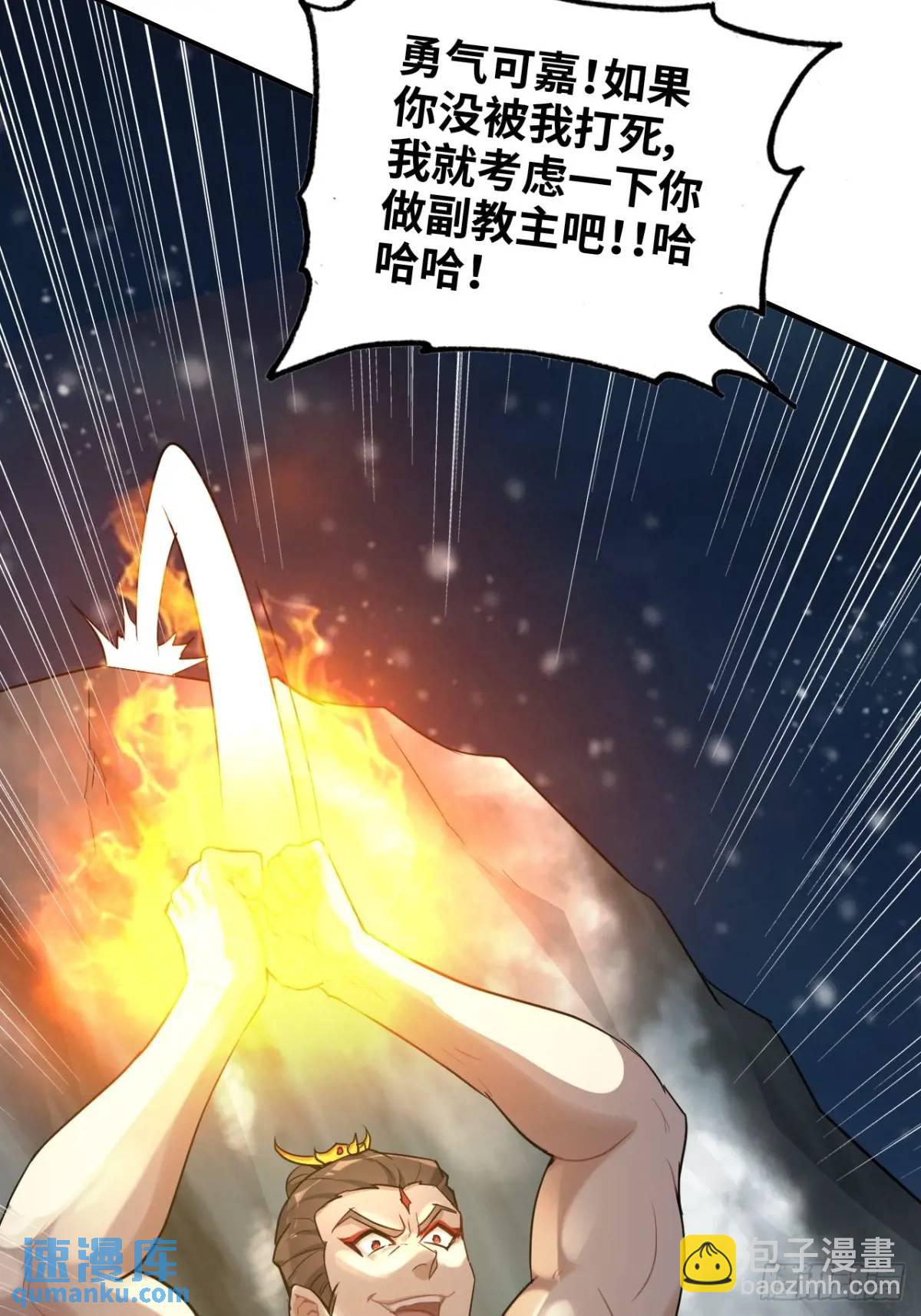 🍚修仙就是这样子的 92话 尽力局，试试就逝世 第43页