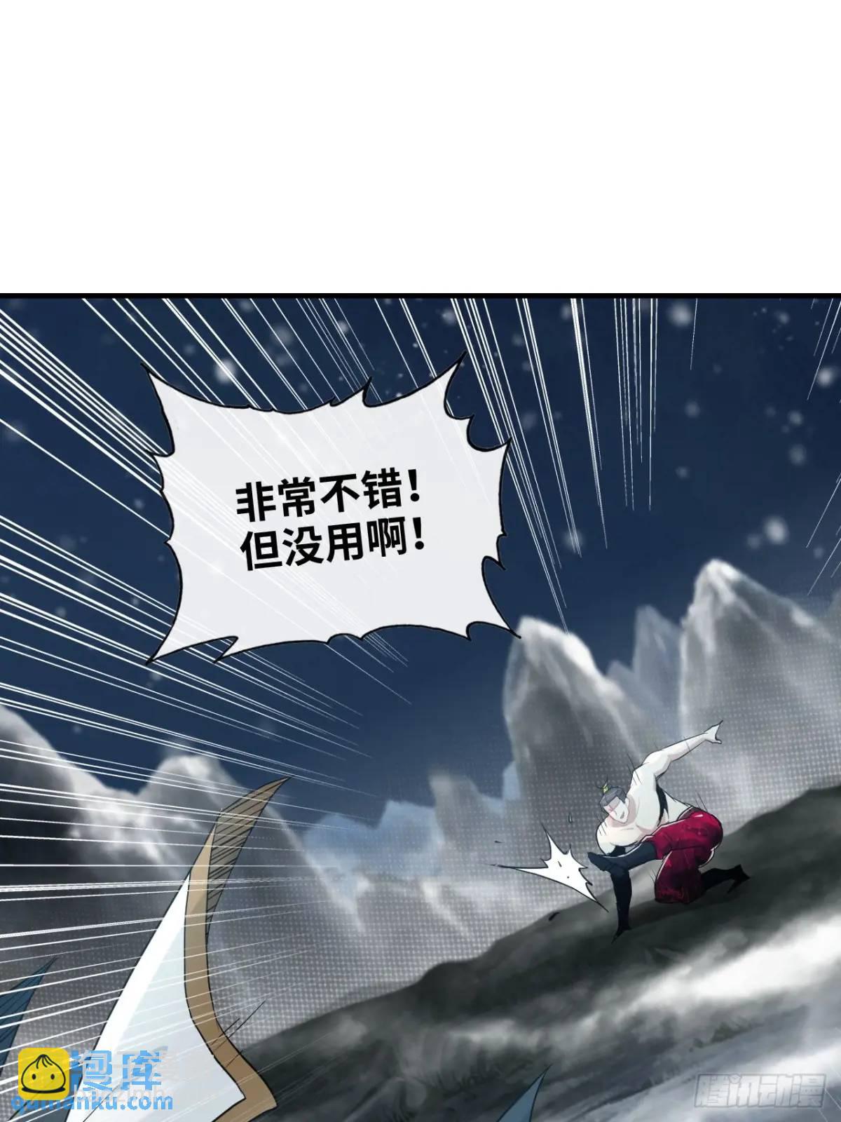 🍚修仙就是这样子的 92话 尽力局，试试就逝世 第48页