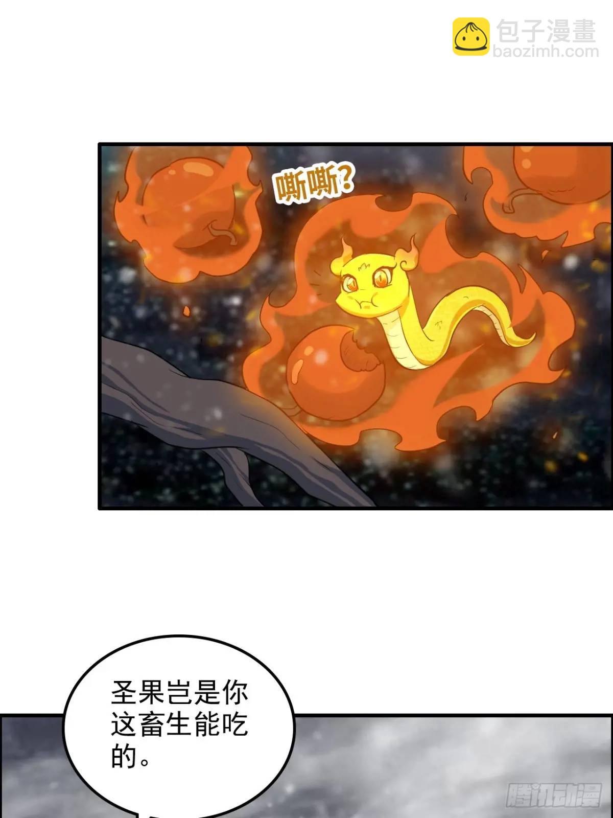 🍚修仙就是这样子的 92话 尽力局，试试就逝世 第5页