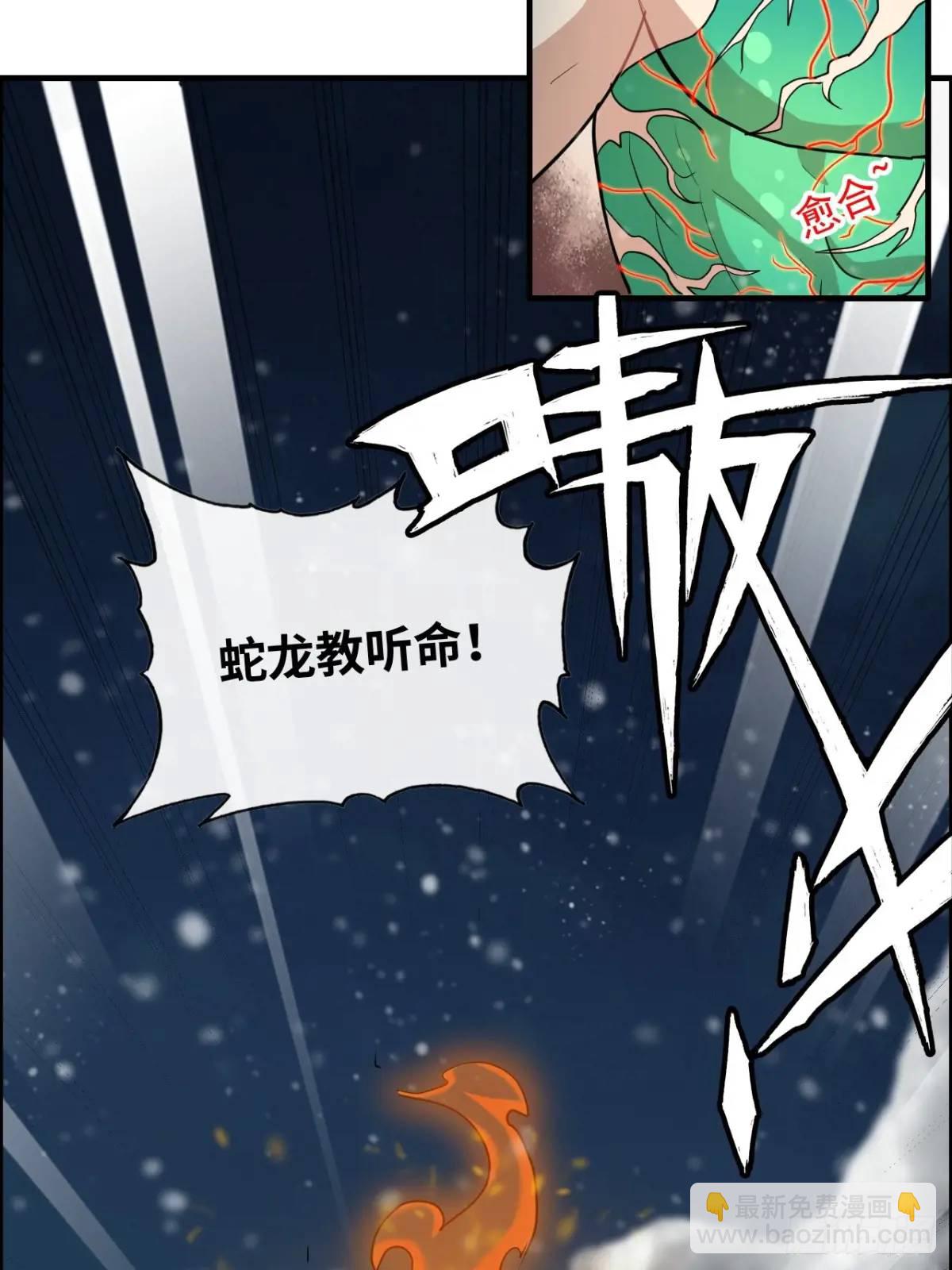 🍚修仙就是这样子的 92话 尽力局，试试就逝世 第9页
