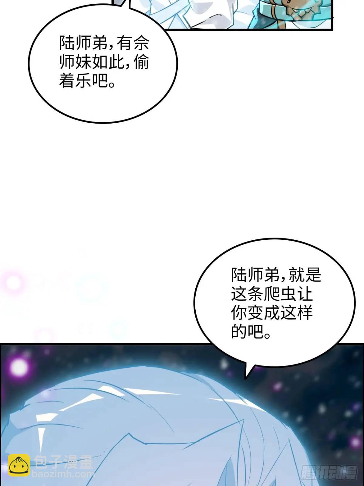🍚修仙就是这样子的 94话 白锦有意归红尘 第13页