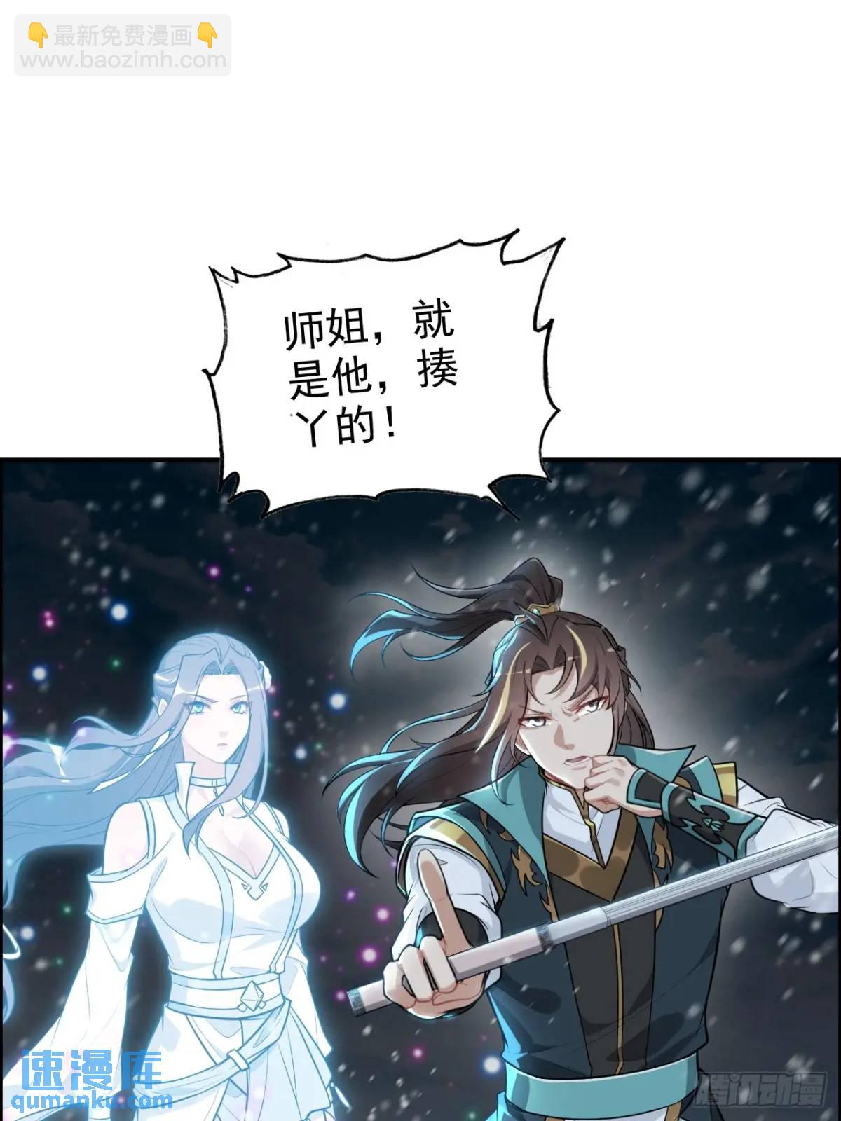 🍚修仙就是这样子的 94话 白锦有意归红尘 第15页