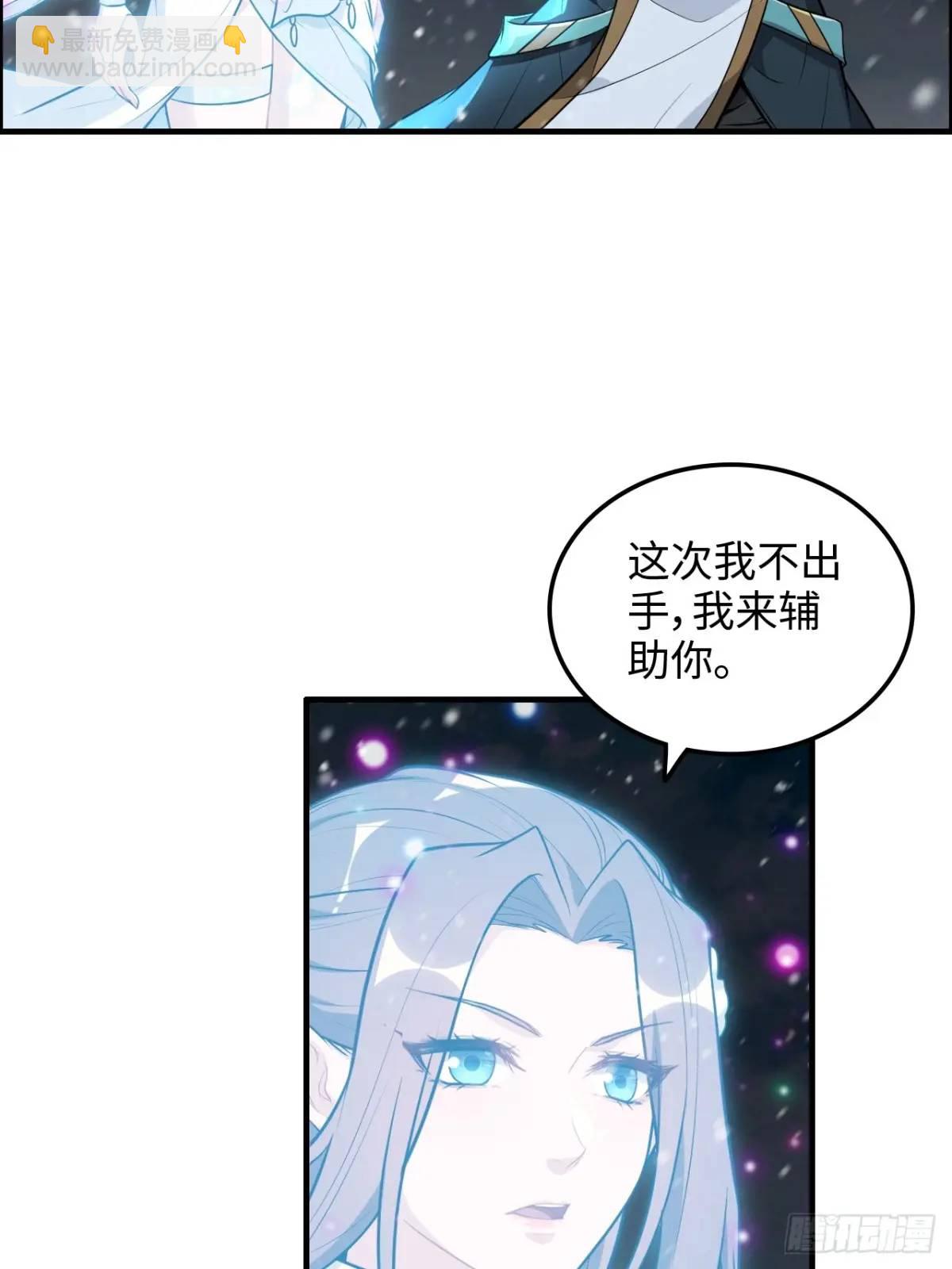 🍚修仙就是这样子的 94话 白锦有意归红尘 第16页