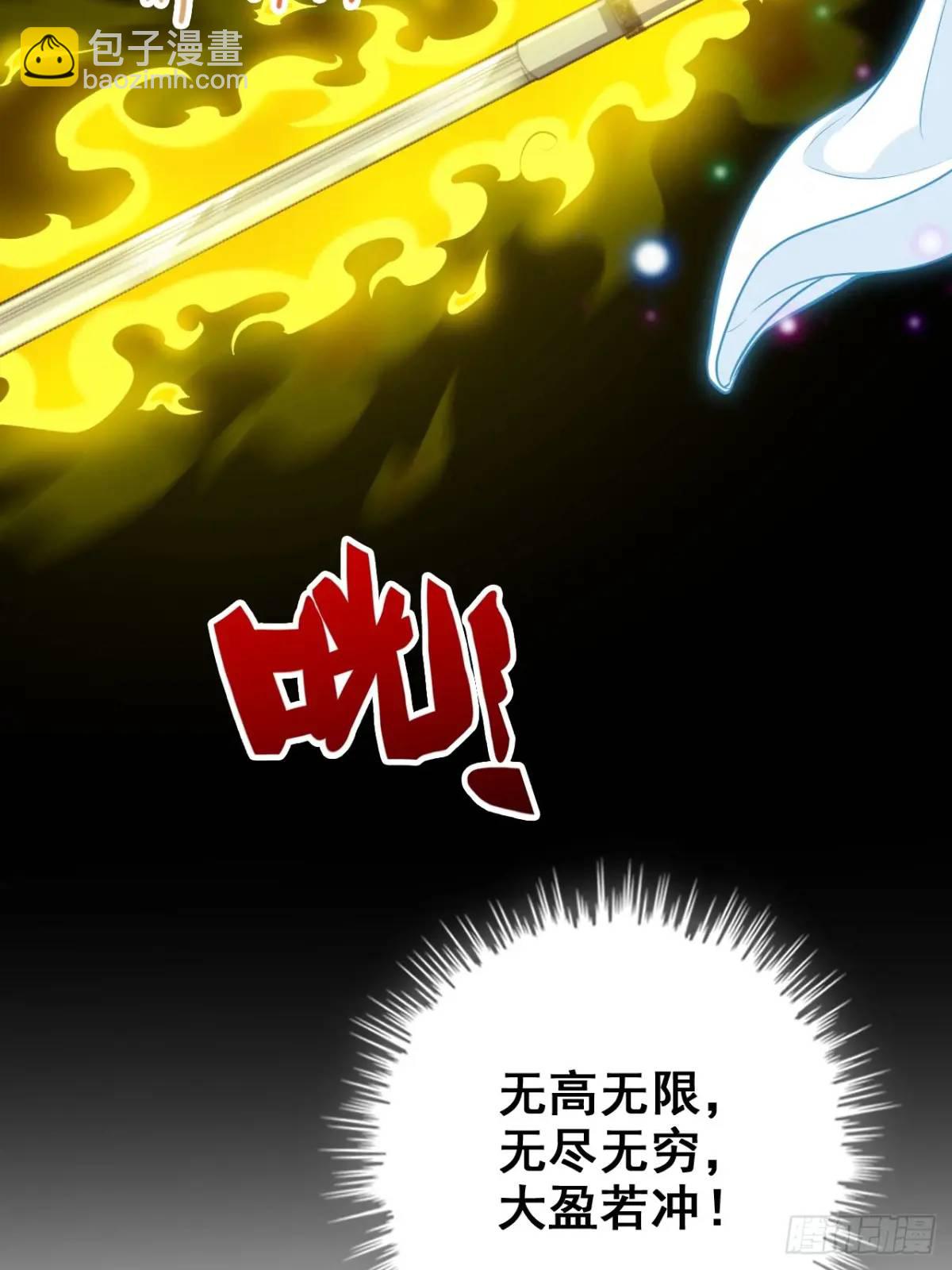 🍚修仙就是这样子的 94话 白锦有意归红尘 第24页