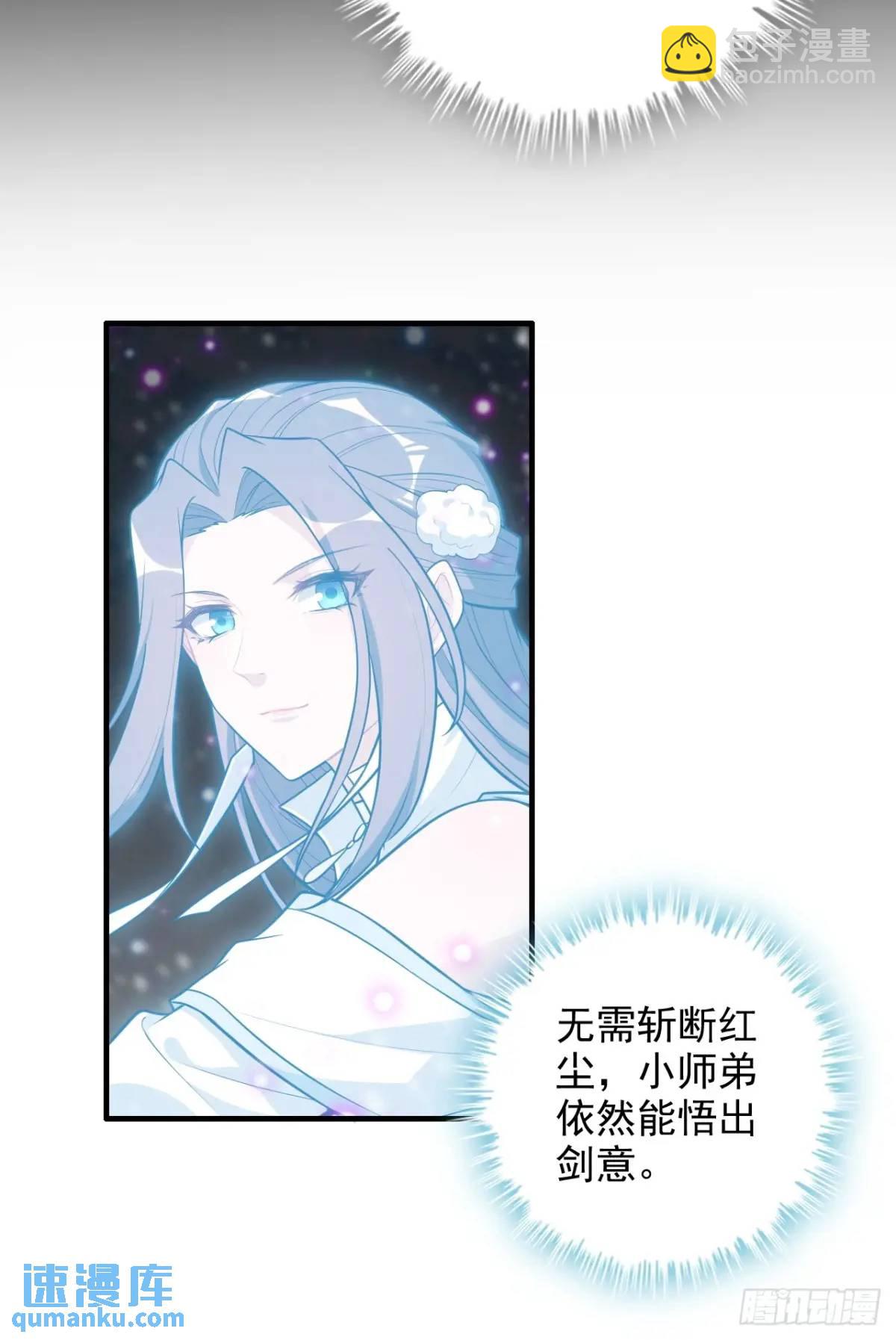🍚修仙就是这样子的 94话 白锦有意归红尘 第25页