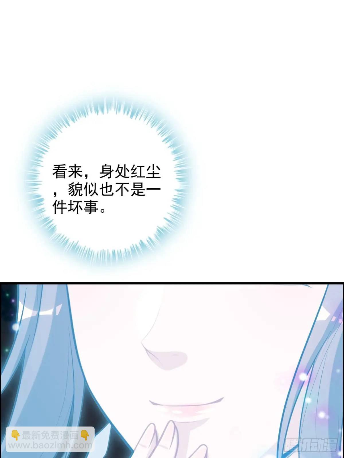 🍚修仙就是这样子的 94话 白锦有意归红尘 第26页