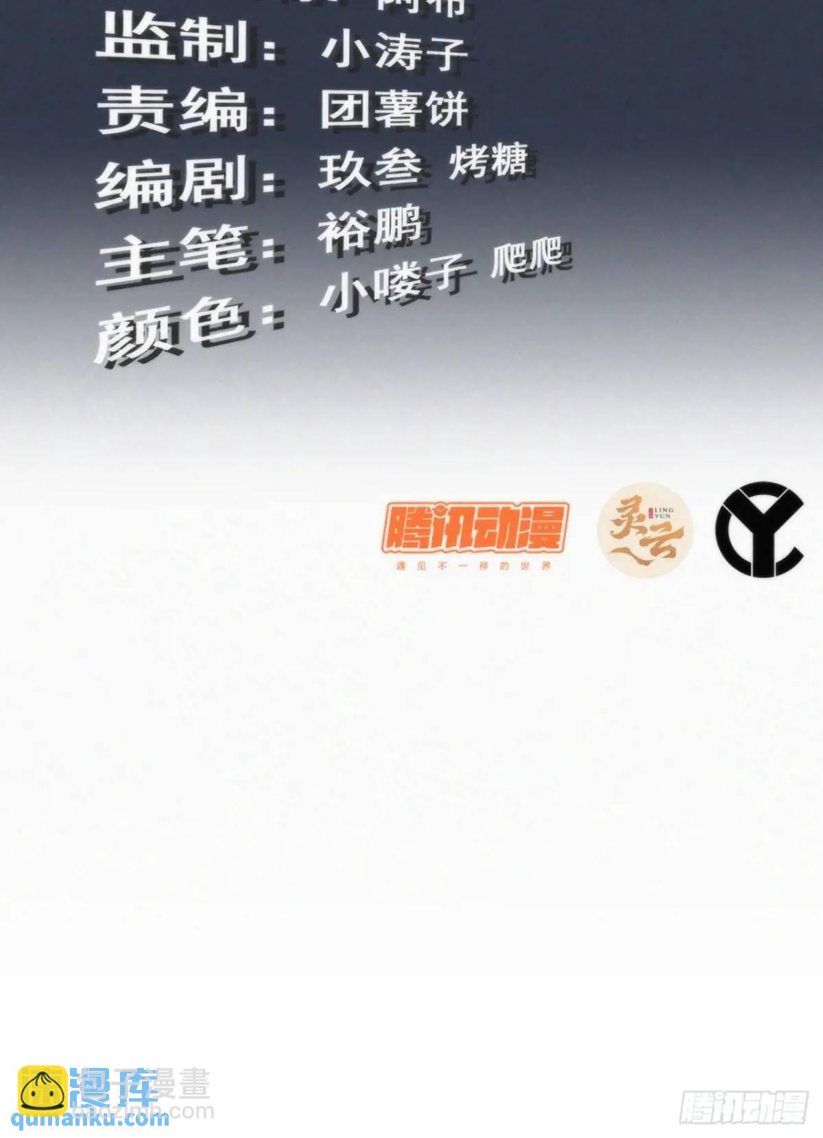 🍚修仙就是这样子的 94话 白锦有意归红尘 第3页