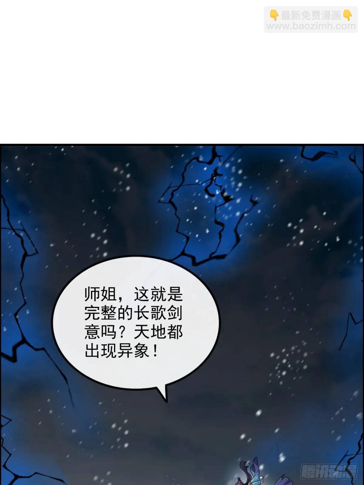 🍚修仙就是这样子的 94话 白锦有意归红尘 第48页
