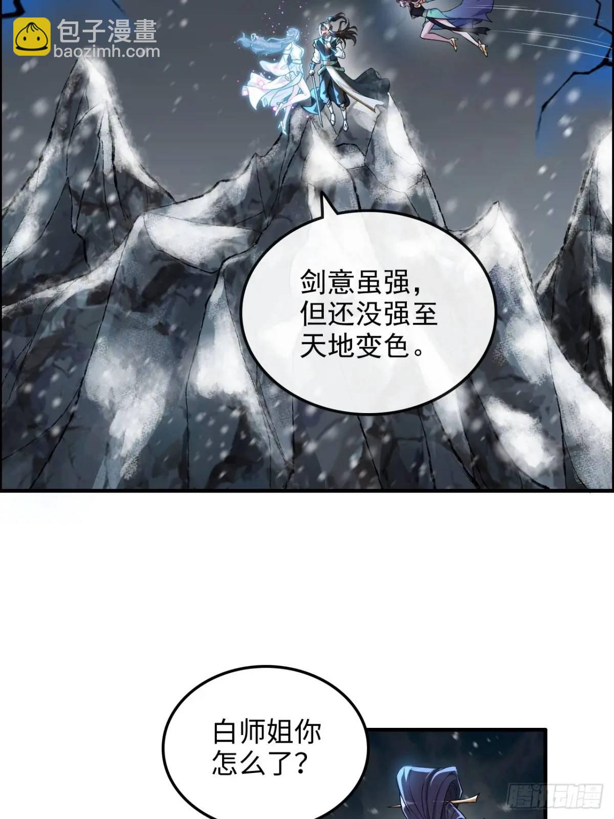 🍚修仙就是这样子的 94话 白锦有意归红尘 第49页