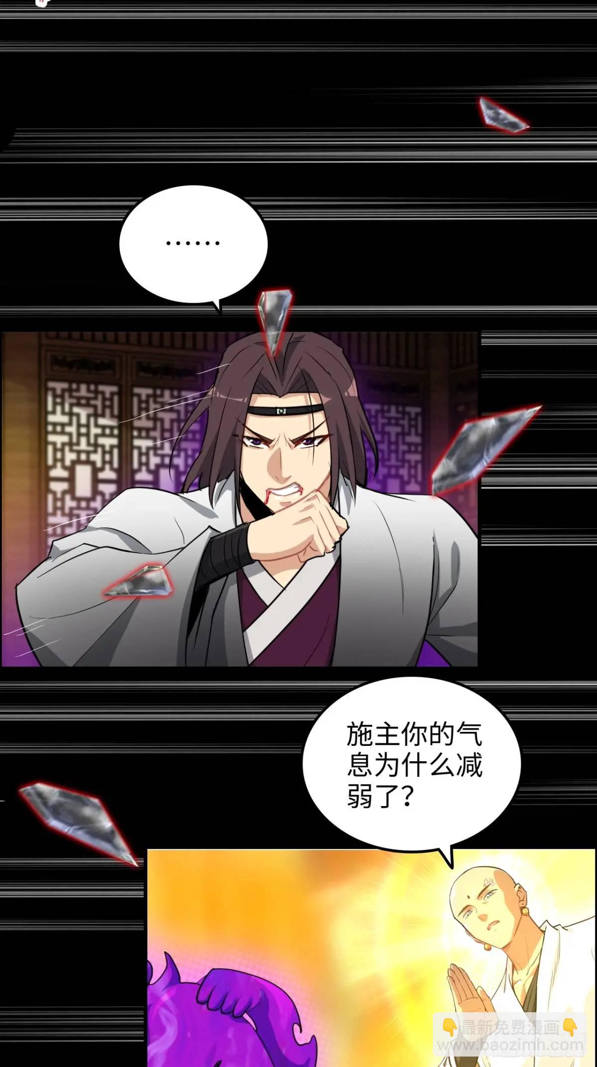 🍚修仙就是这样子的 96话 腾蛇血脉！陆北我好热！ 第10页