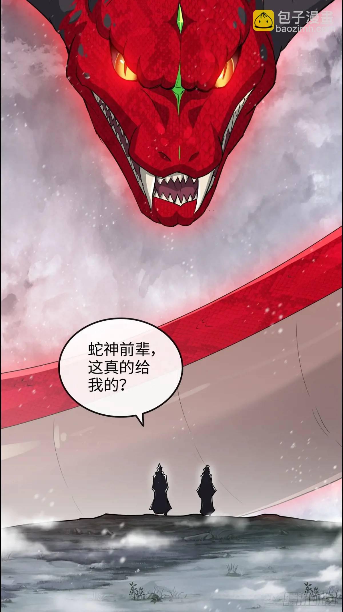 🍚修仙就是这样子的 96话 腾蛇血脉！陆北我好热！ 第16页