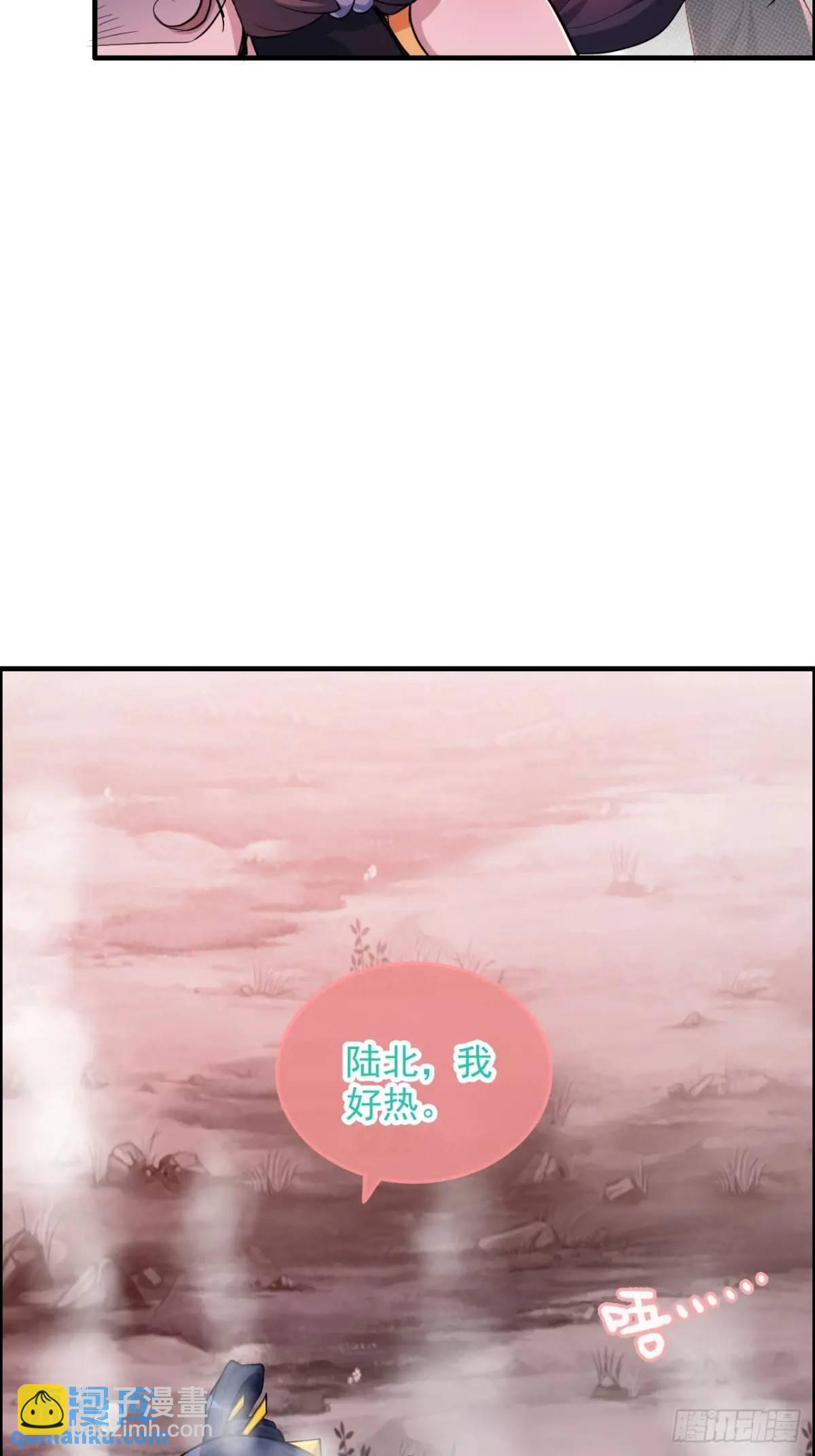 🍚修仙就是这样子的 96话 腾蛇血脉！陆北我好热！ 第45页