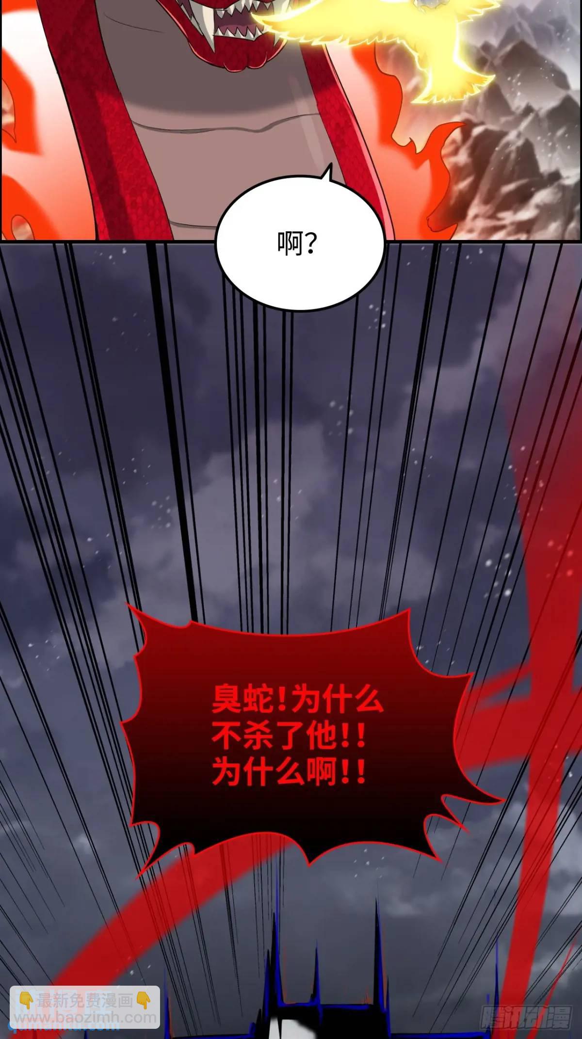 🍚修仙就是这样子的 96话 腾蛇血脉！陆北我好热！ 第6页