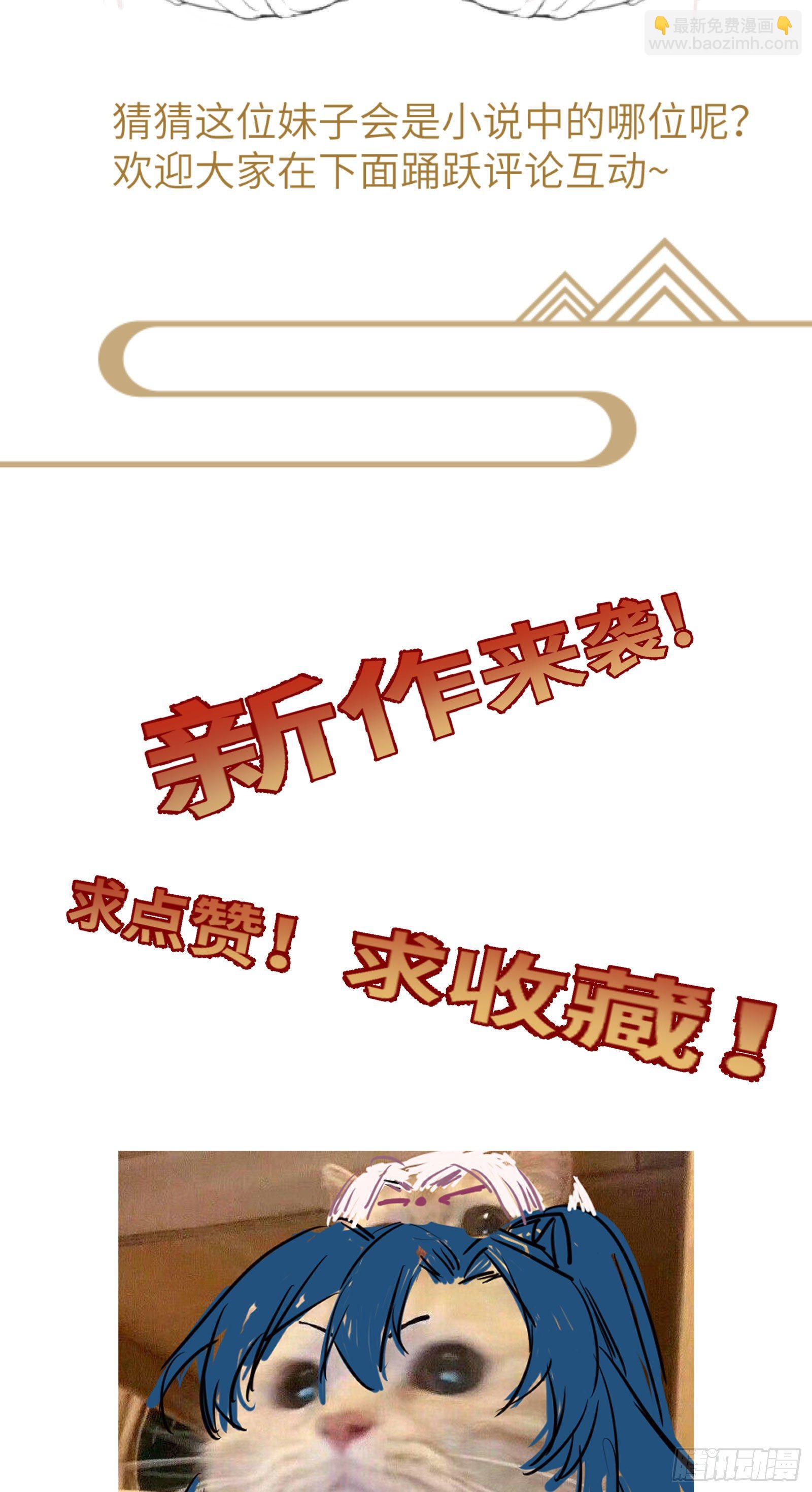 🍚修仙就要傍富婆 放料-人物介绍 第9页
