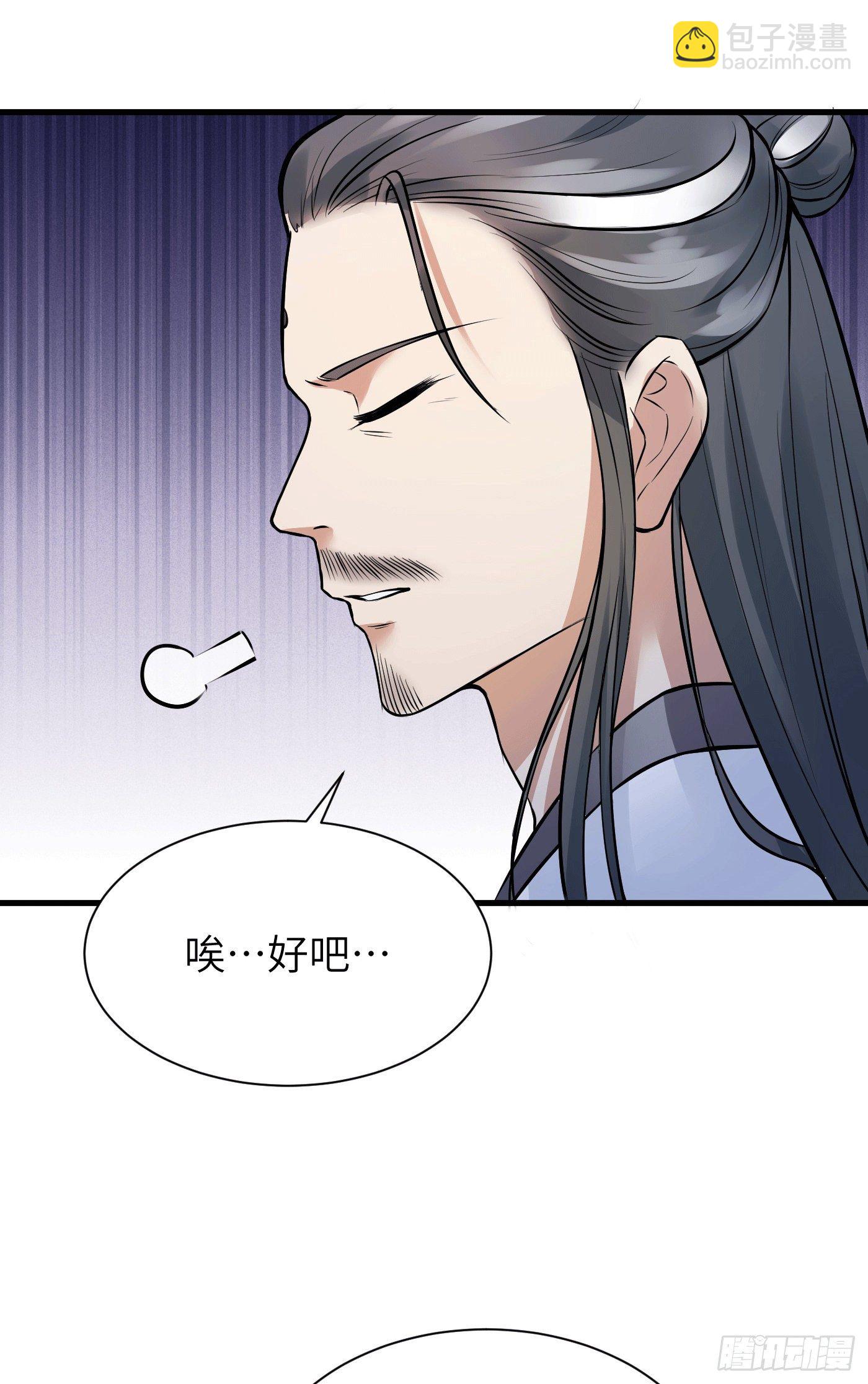 🍚修仙就要傍富婆 第9话 我看上的 第13页