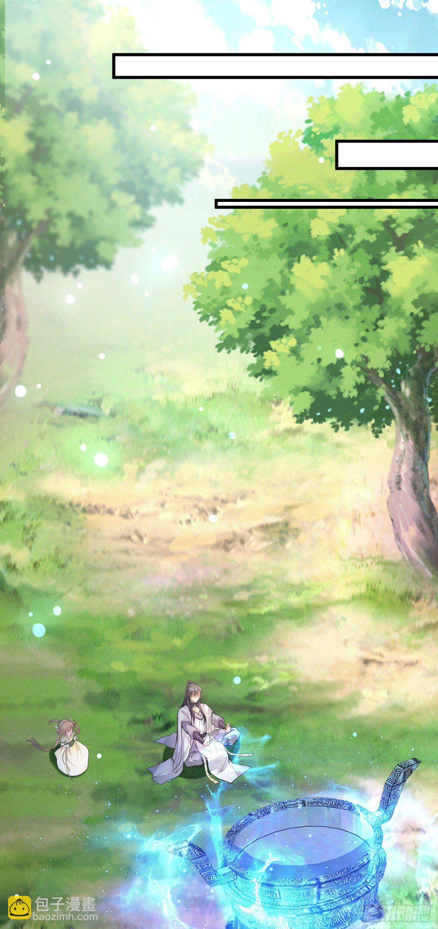 🍚修仙就要傍富婆 第9话 我看上的 第15页