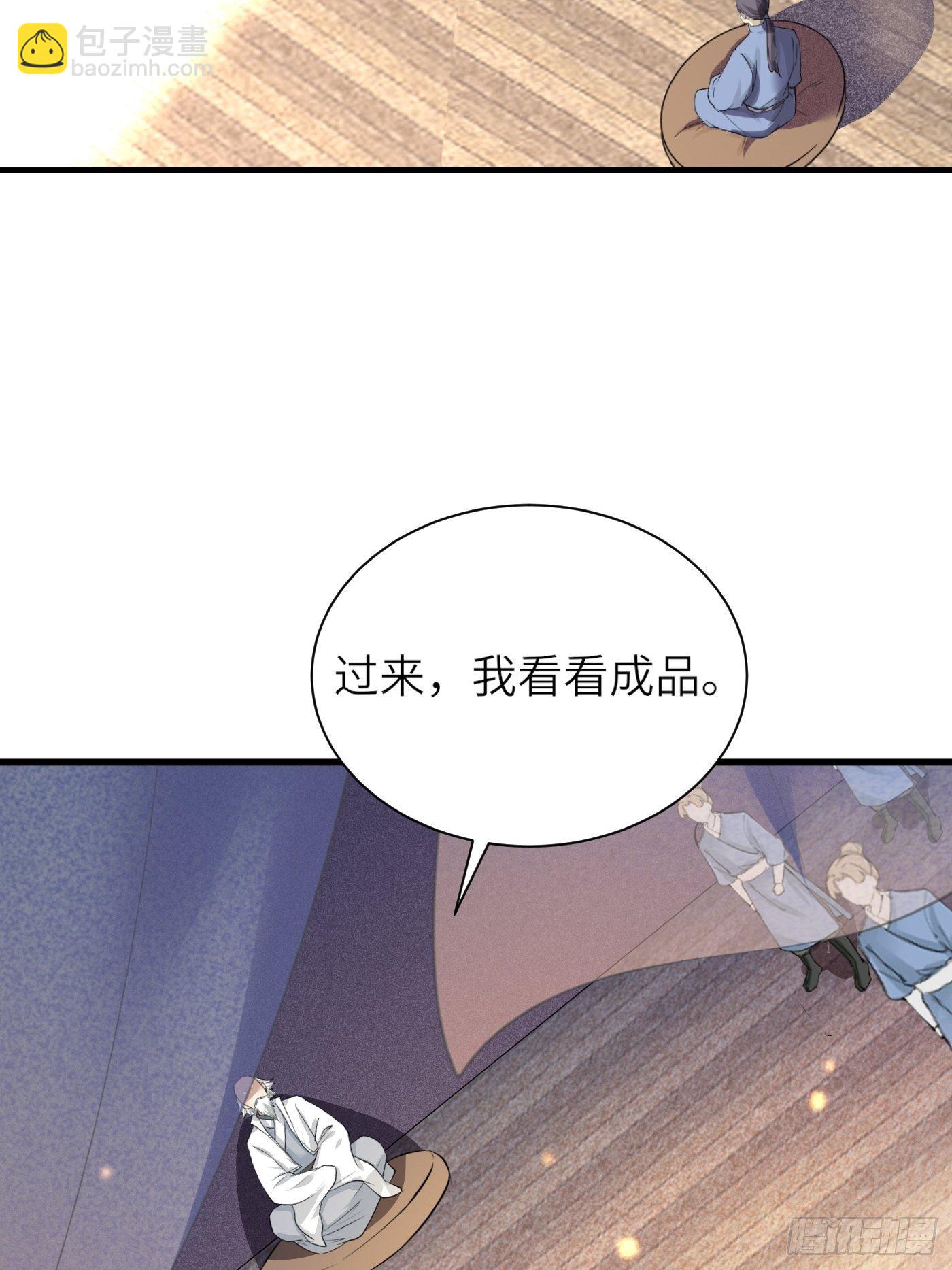 🍚修仙就要傍富婆 第9话 我看上的 第31页
