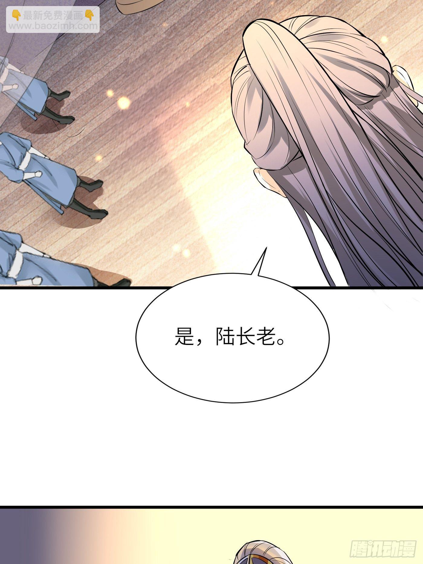 🍚修仙就要傍富婆 第9话 我看上的 第32页
