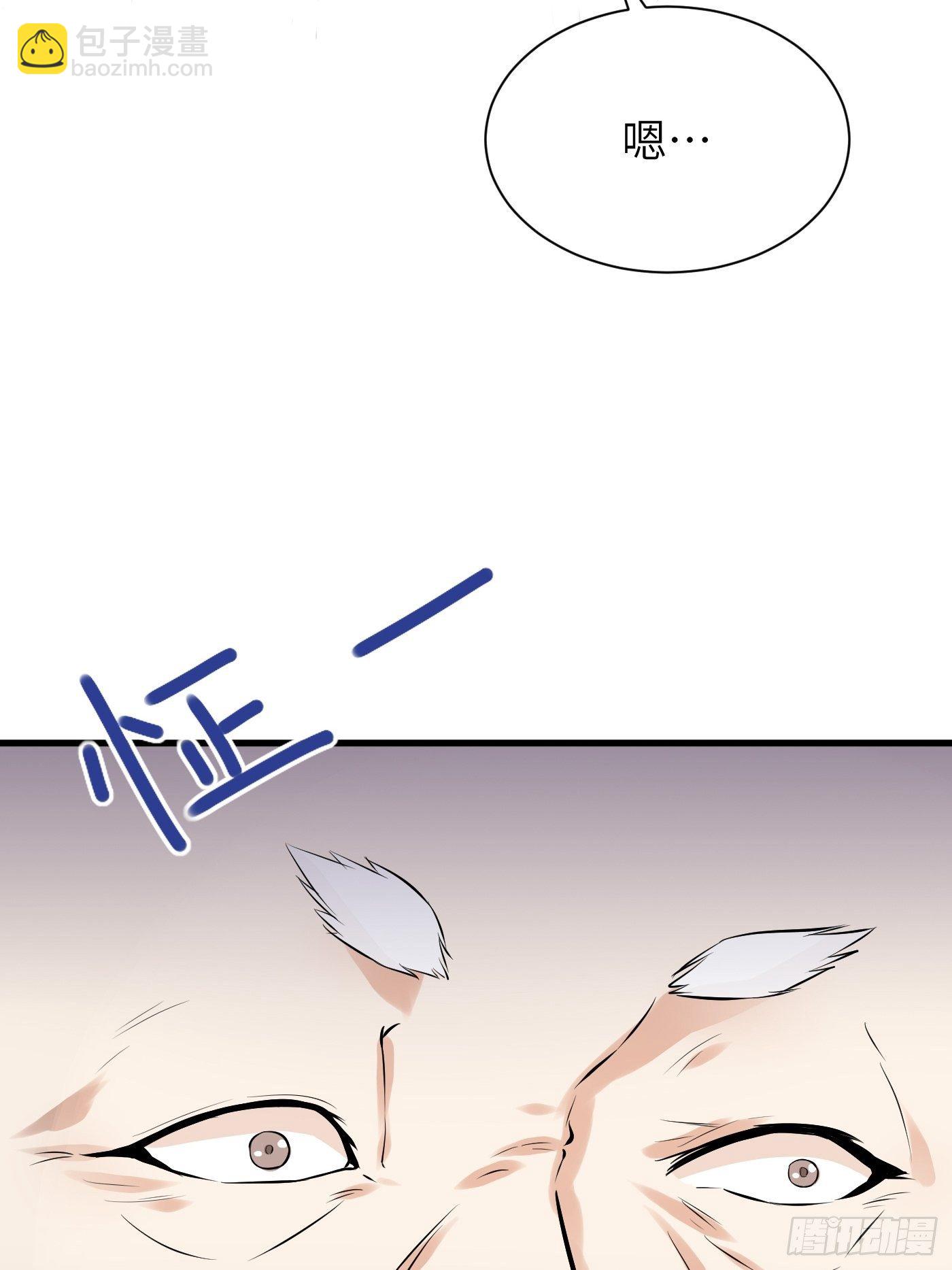 🍚修仙就要傍富婆 第9话 我看上的 第35页