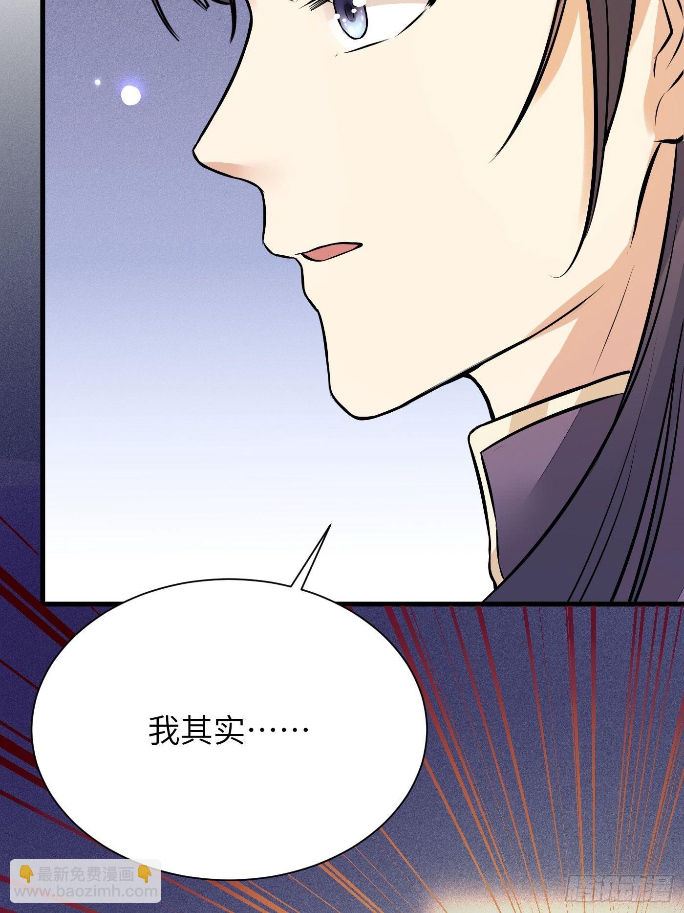 🍚修仙就要傍富婆 第9话 我看上的 第37页