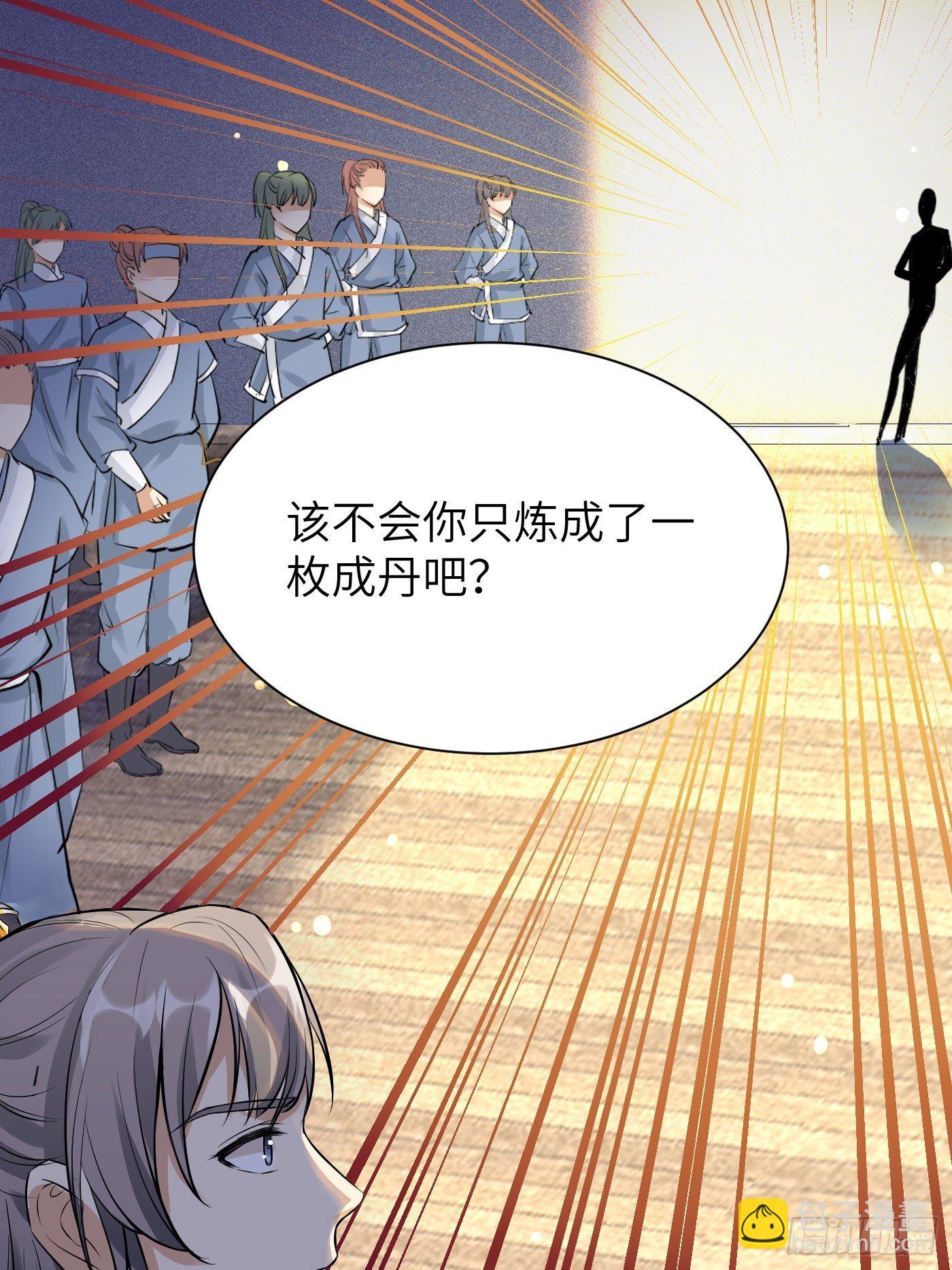 🍚修仙就要傍富婆 第9话 我看上的 第38页