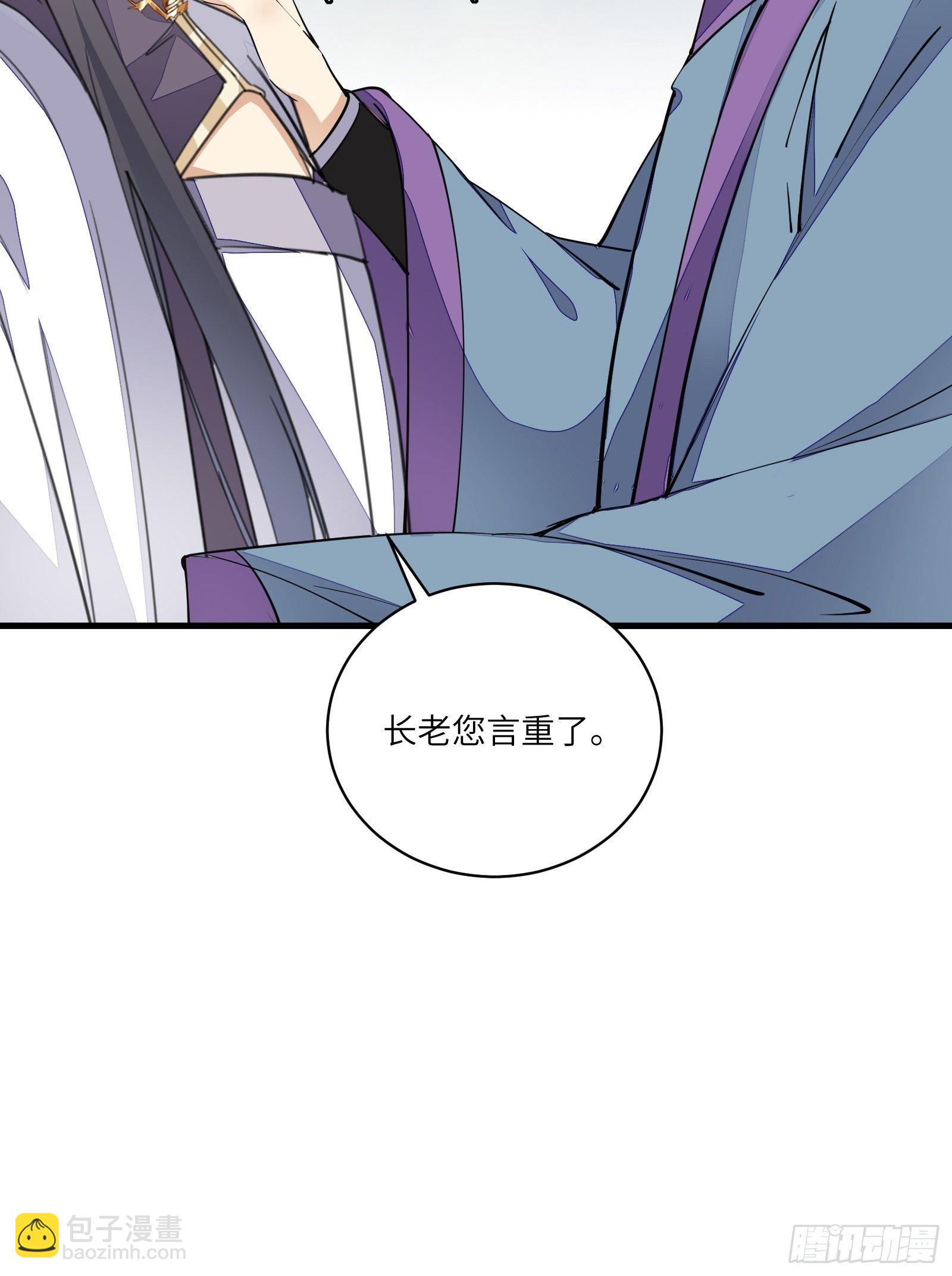🍚修仙就要傍富婆 第99话 请君入瓮 第11页