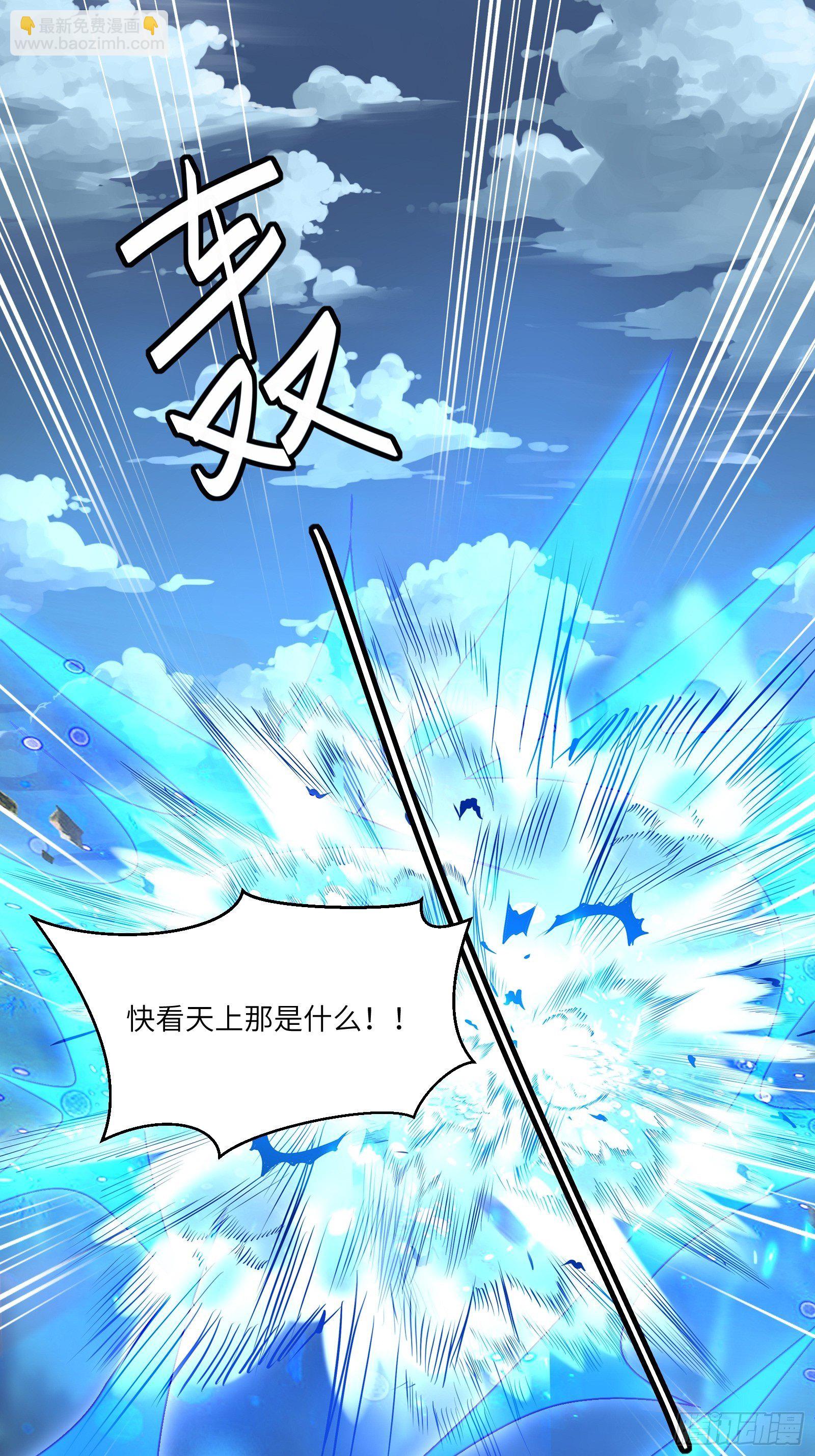 🍚修仙就要傍富婆 第99话 请君入瓮 第3页