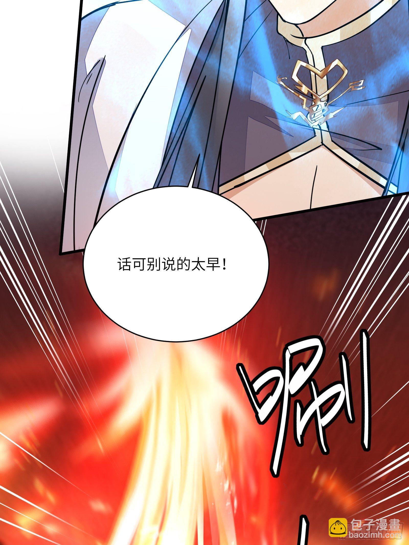 🍚修仙就要傍富婆 第99话 请君入瓮 第32页