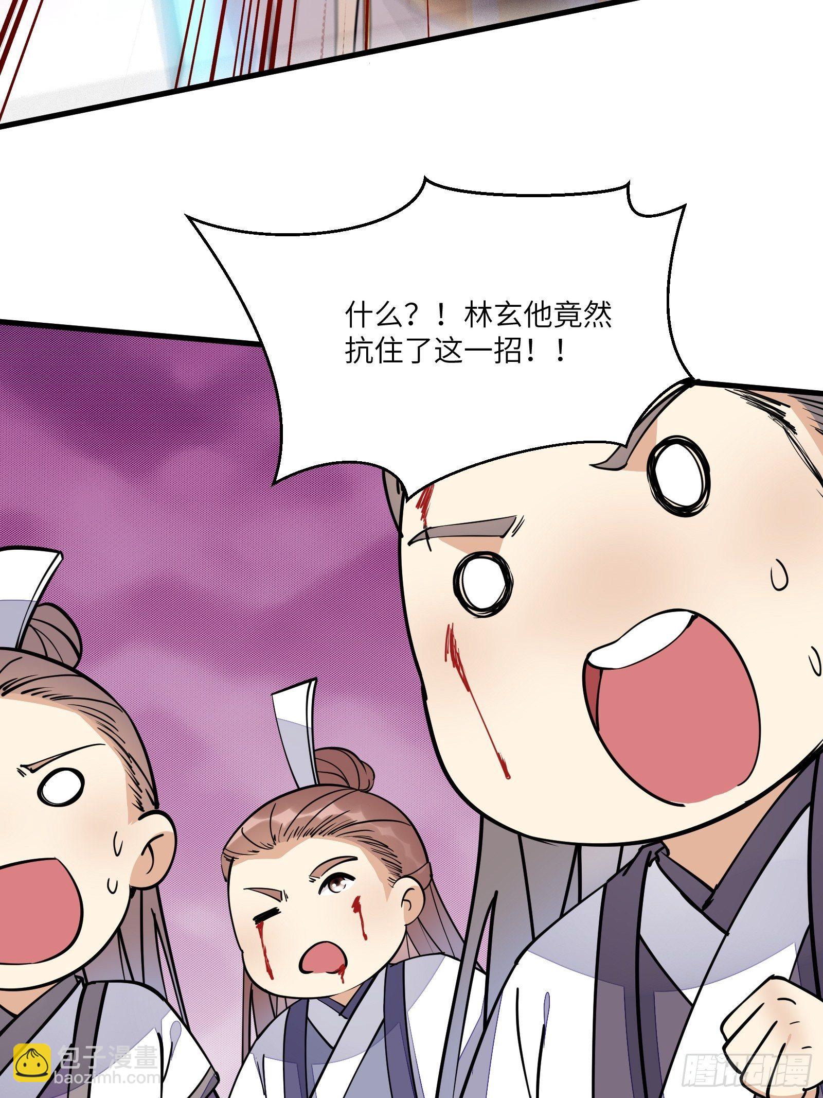 🍚修仙就要傍富婆 第99话 请君入瓮 第36页
