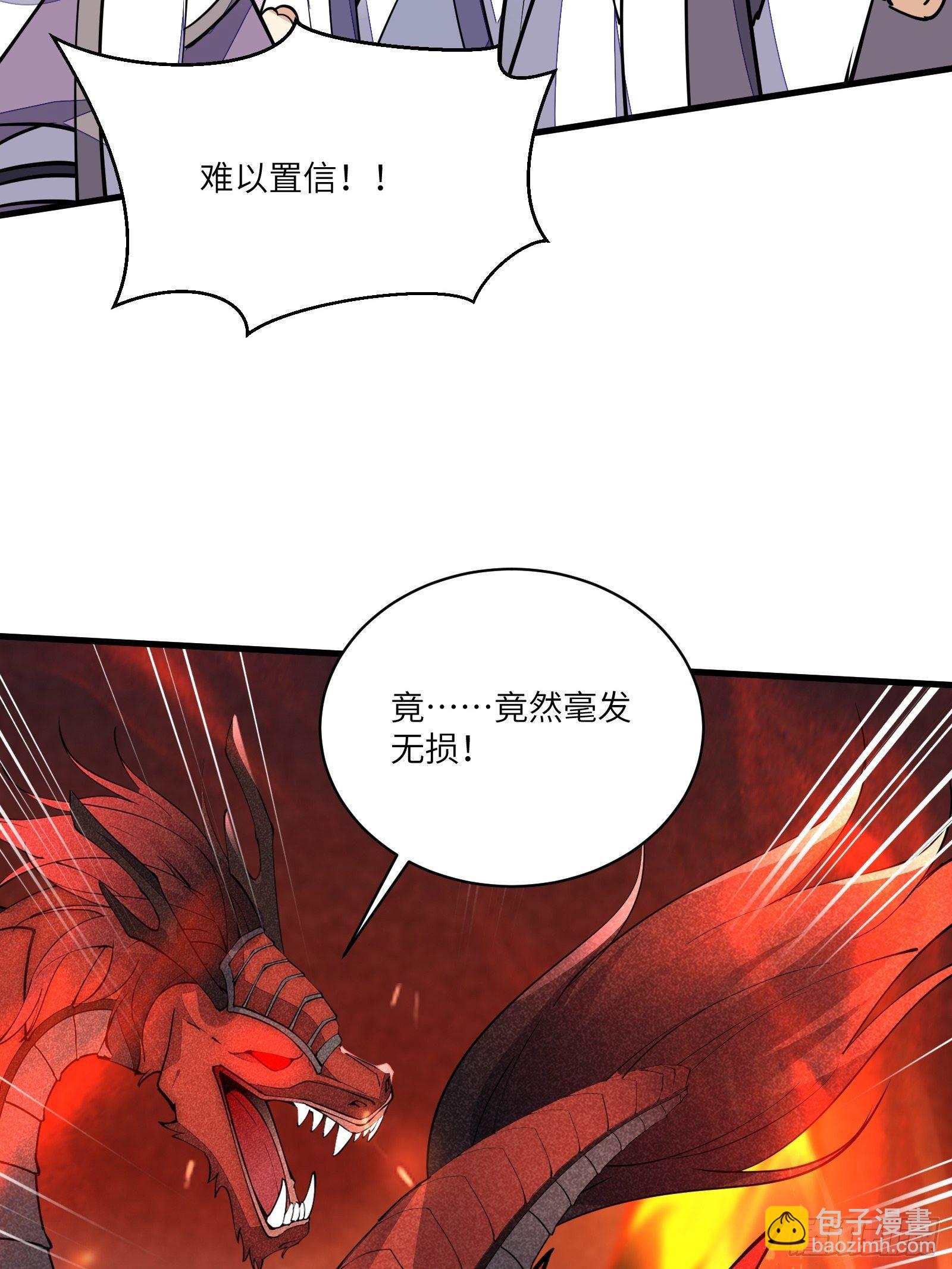 🍚修仙就要傍富婆 第99话 请君入瓮 第37页