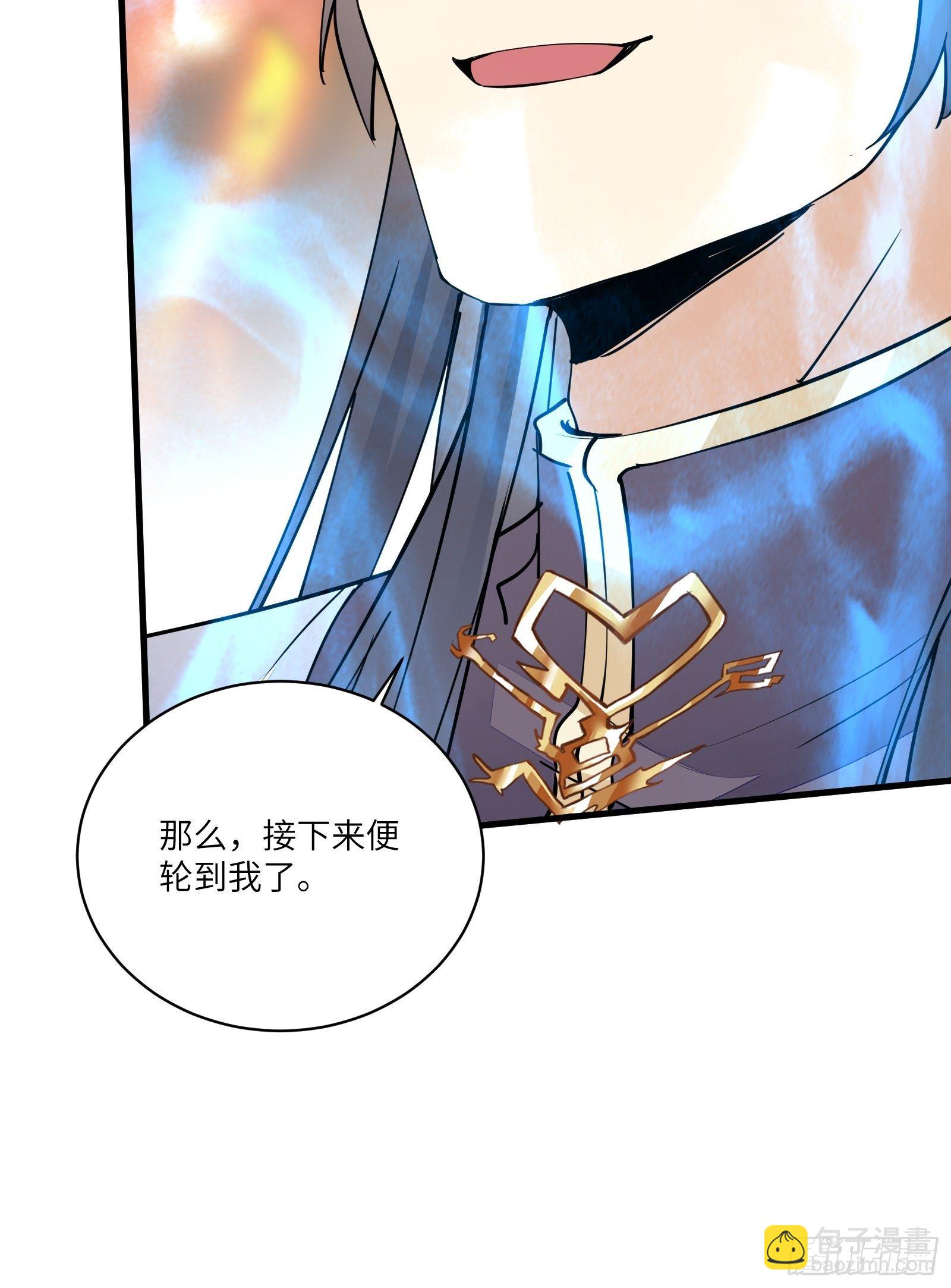 🍚修仙就要傍富婆 第99话 请君入瓮 第40页