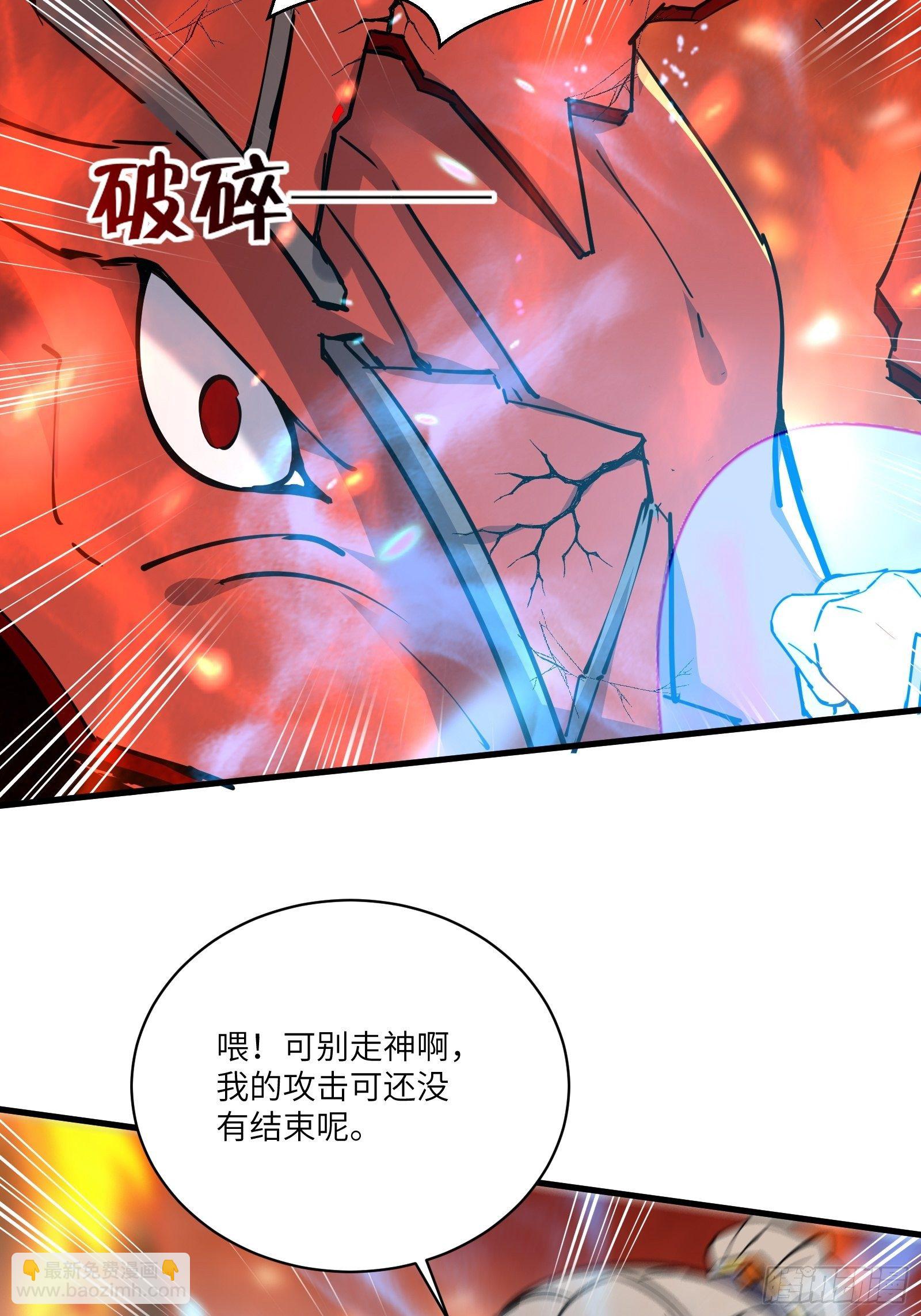 🍚修仙就要傍富婆 第99话 请君入瓮 第47页