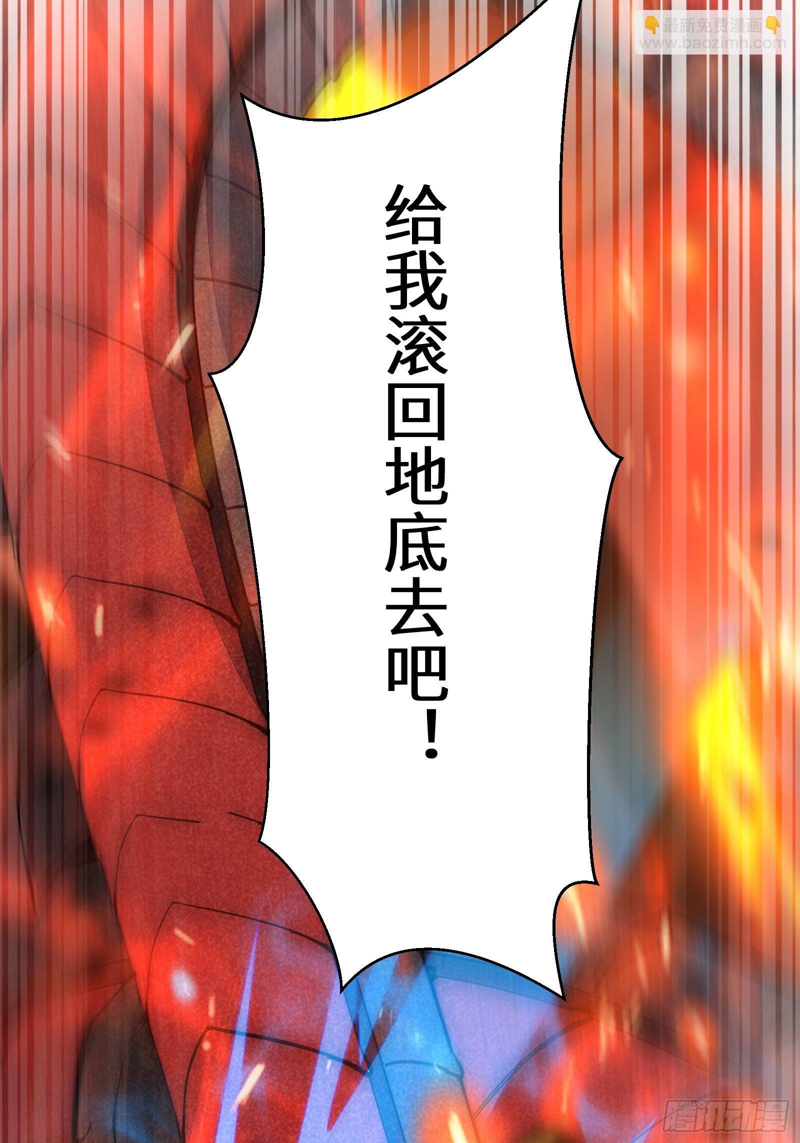 🍚修仙就要傍富婆 第99话 请君入瓮 第49页