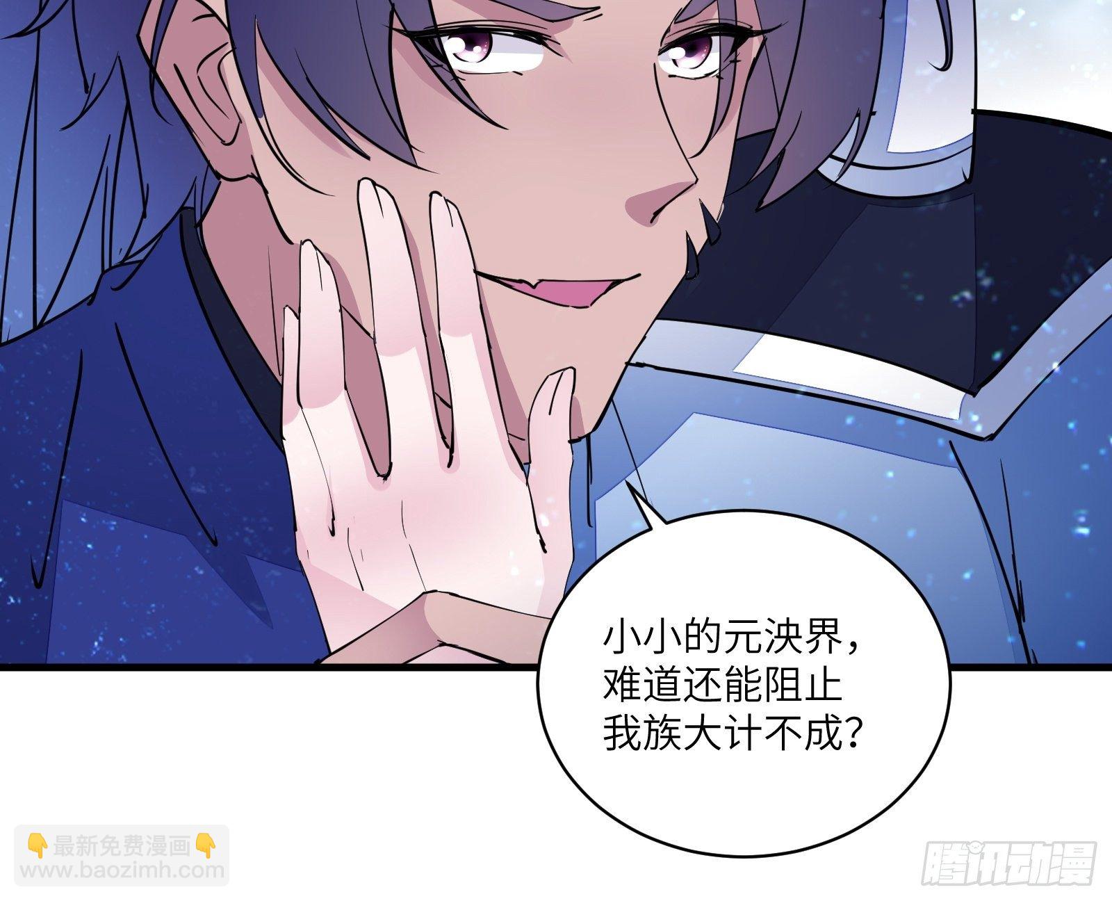 🍚修仙就要傍富婆 第101话 掌门，危！ 第13页