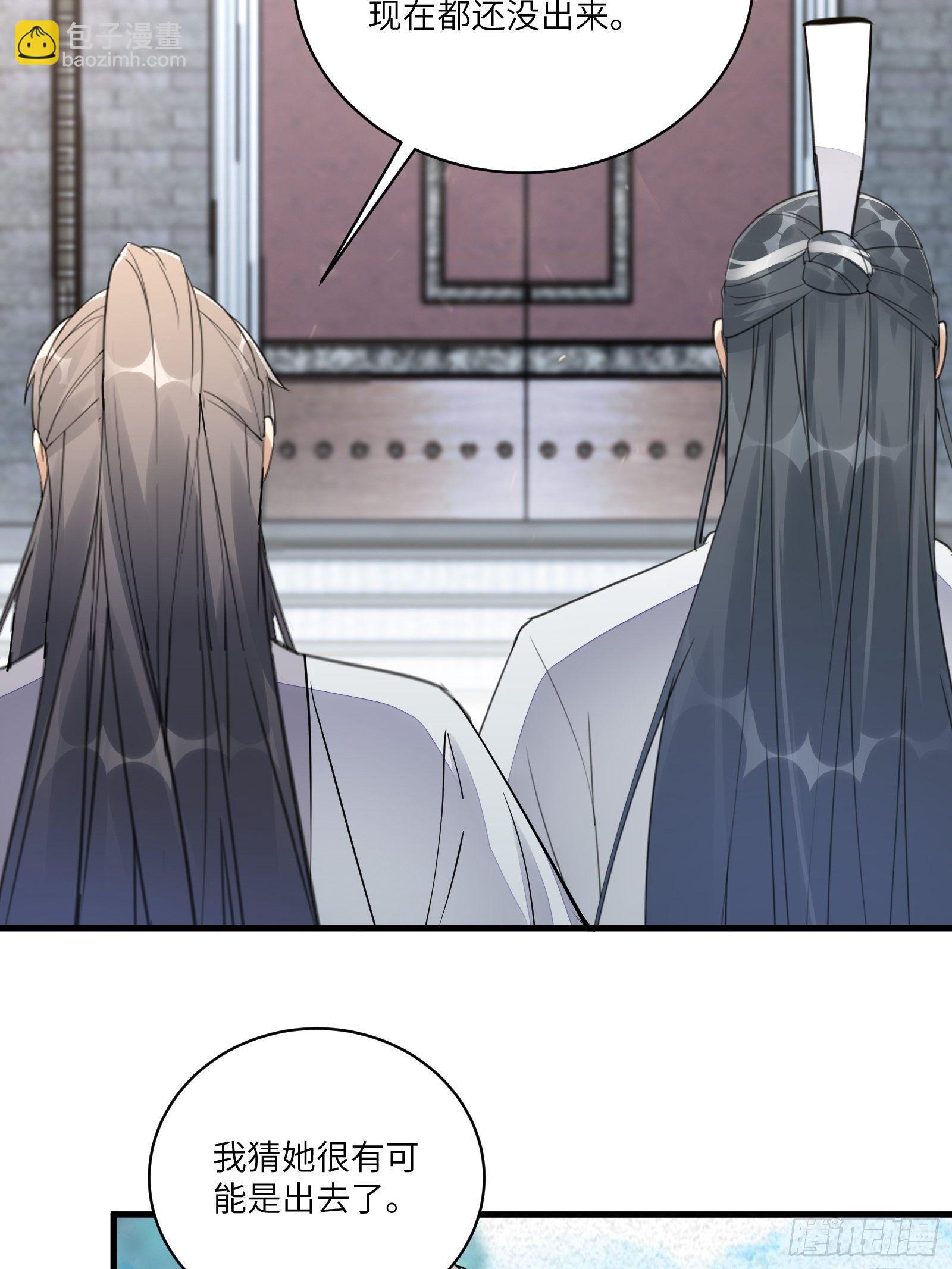 🍚修仙就要傍富婆 第101话 掌门，危！ 第18页