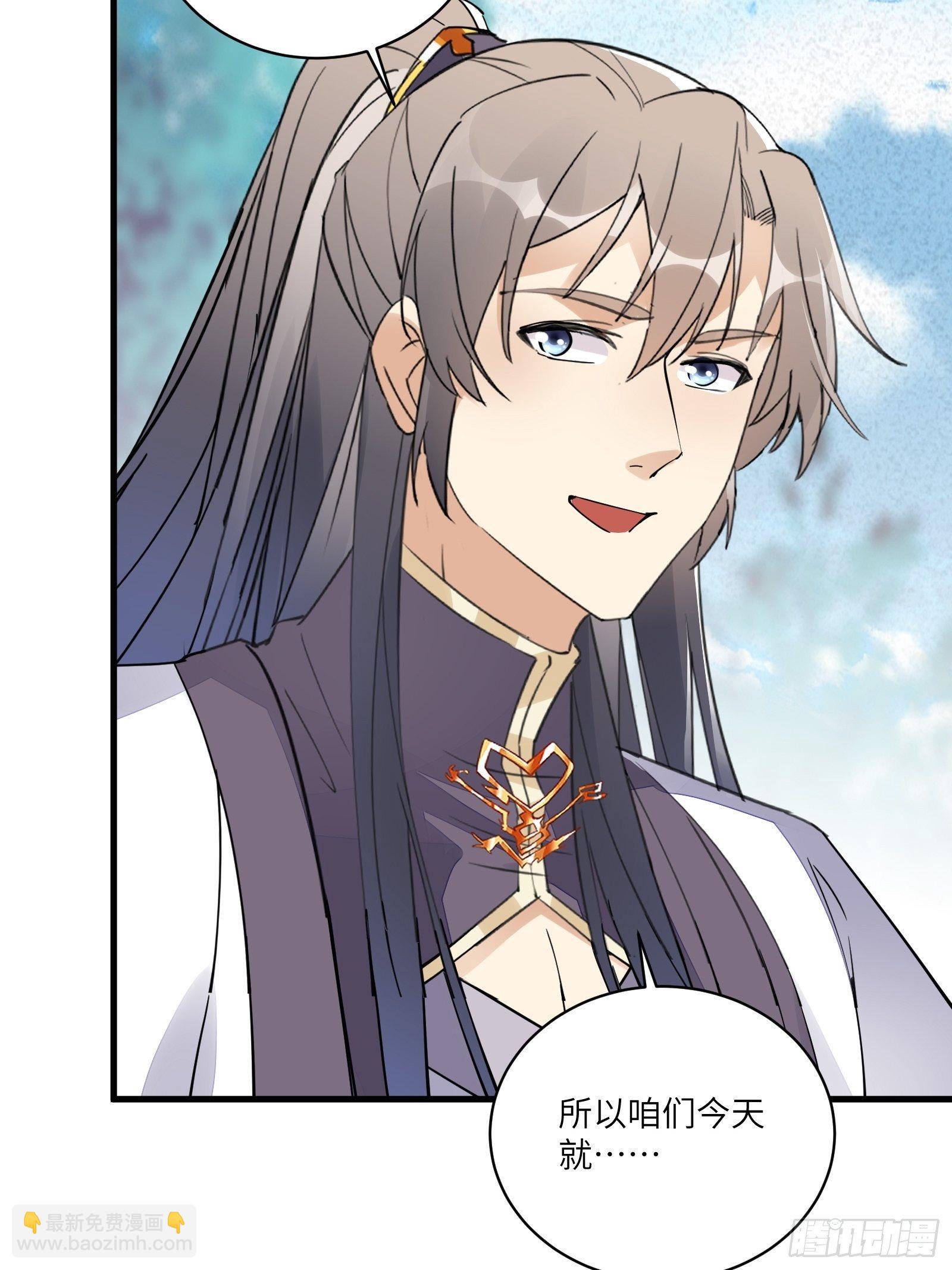🍚修仙就要傍富婆 第101话 掌门，危！ 第19页