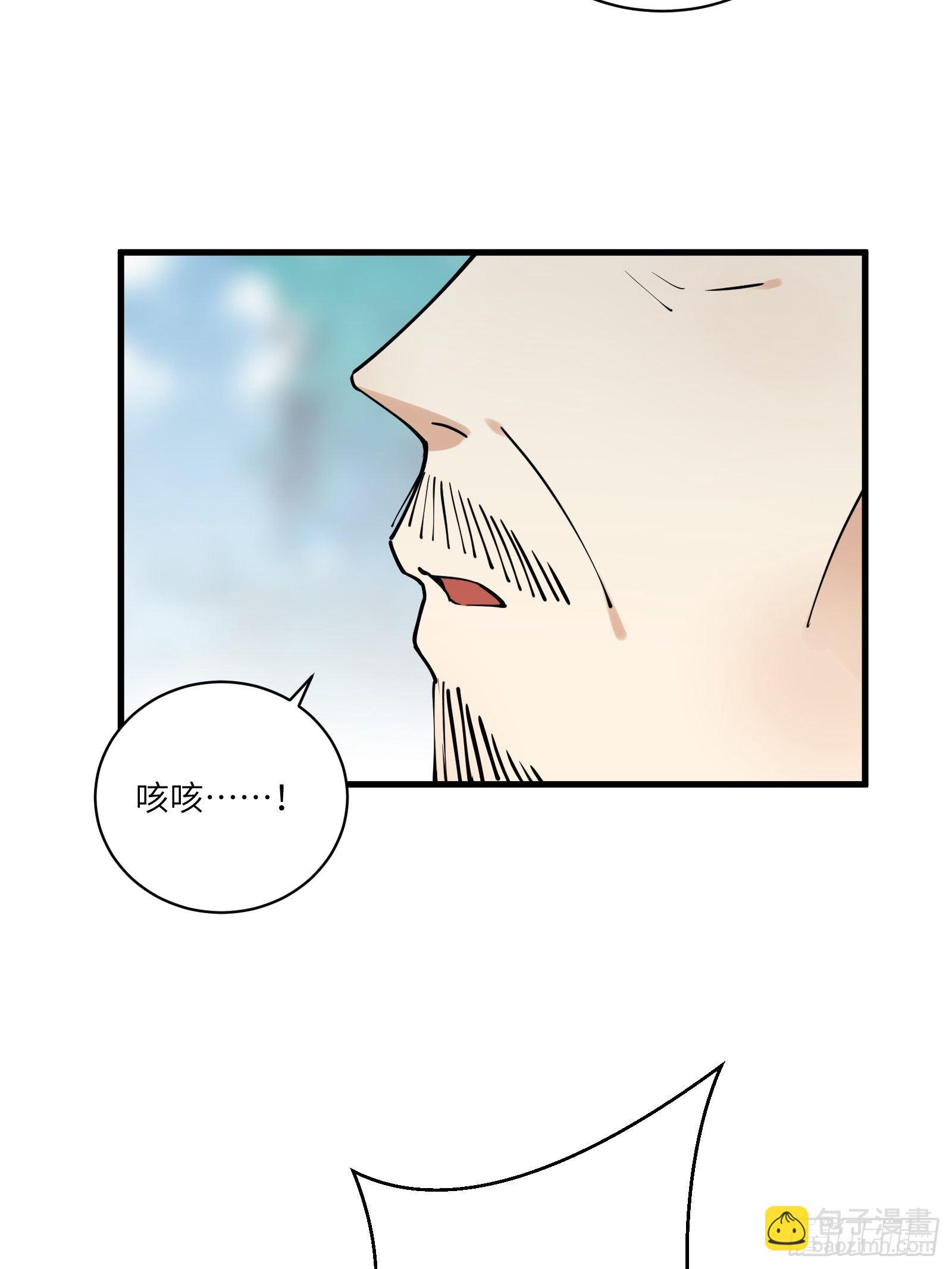 🍚修仙就要傍富婆 第101话 掌门，危！ 第20页