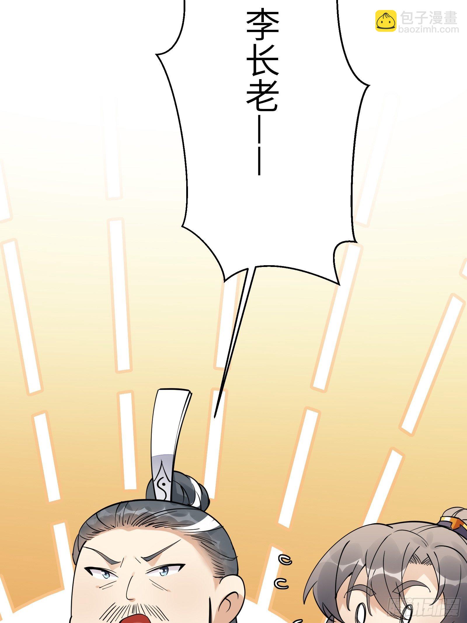 🍚修仙就要傍富婆 第101话 掌门，危！ 第21页