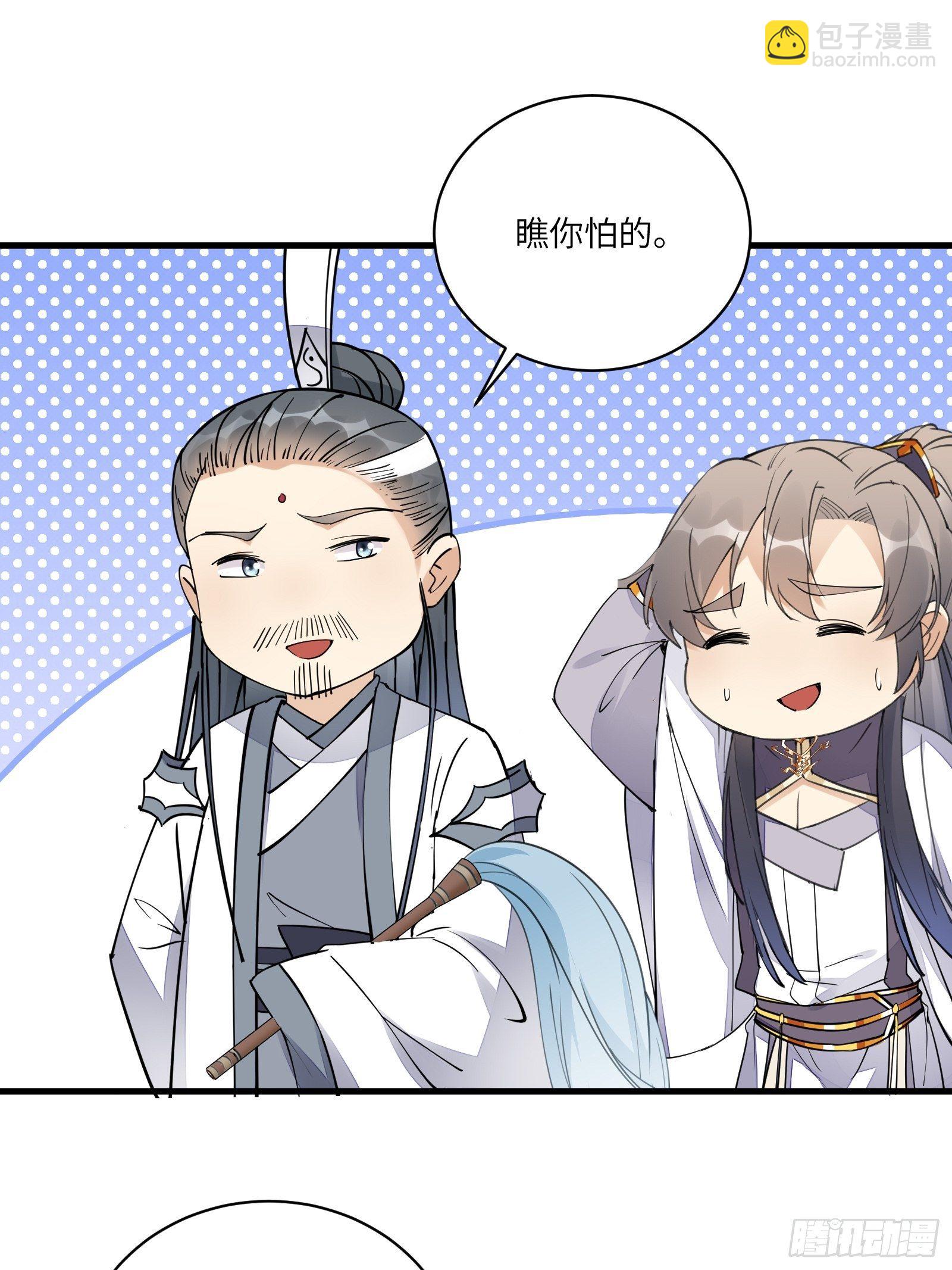 🍚修仙就要傍富婆 第101话 掌门，危！ 第25页