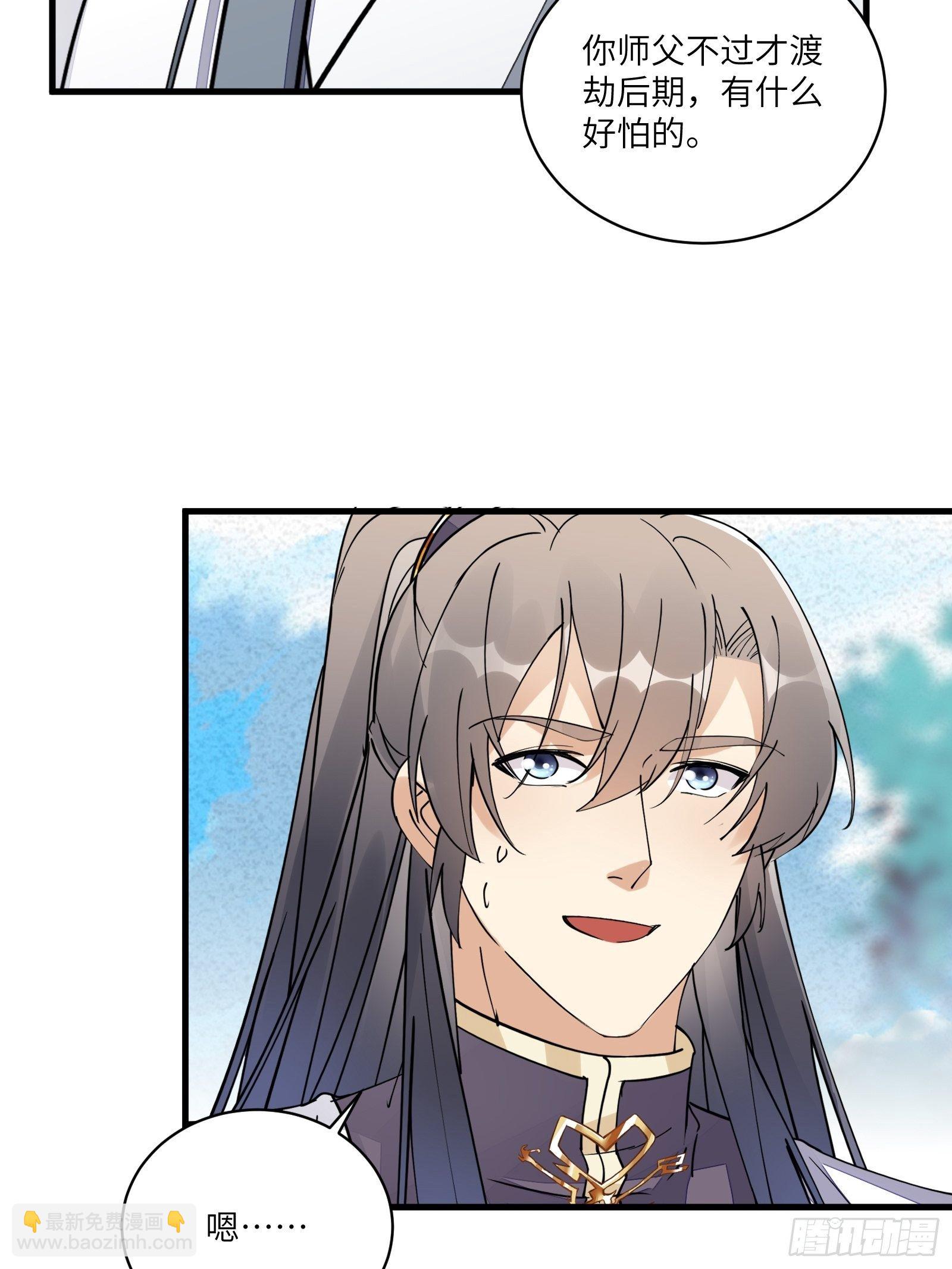 🍚修仙就要傍富婆 第101话 掌门，危！ 第27页