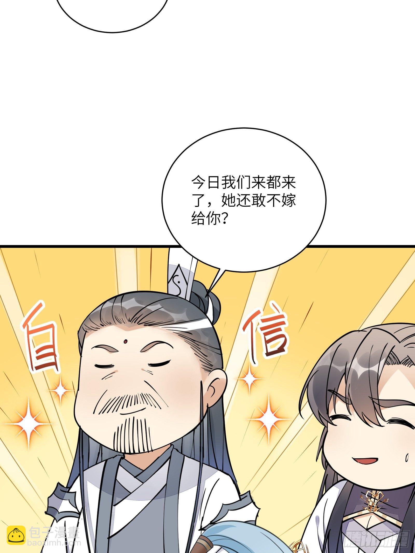 🍚修仙就要傍富婆 第101话 掌门，危！ 第28页