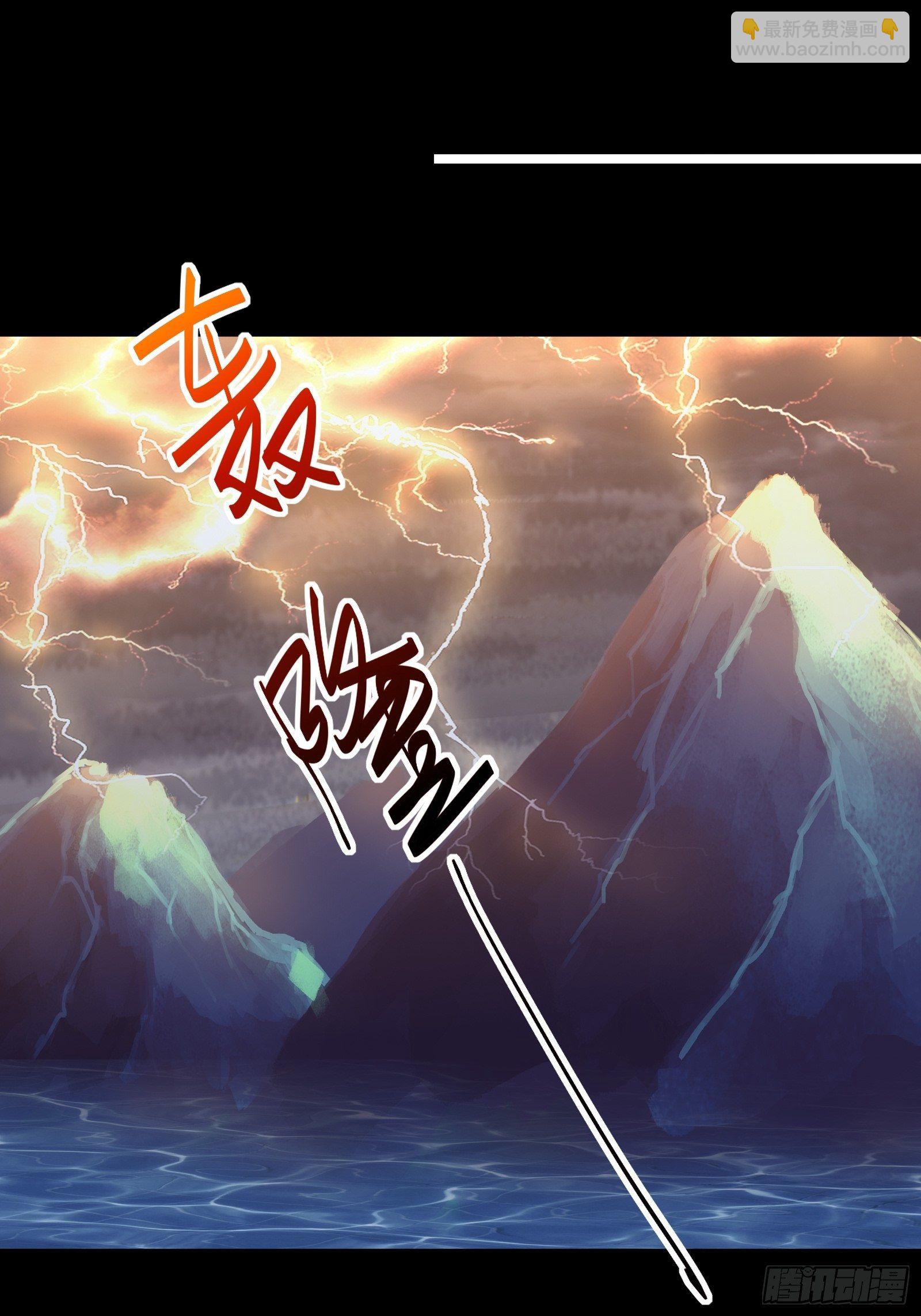 🍚修仙就要傍富婆 第101话 掌门，危！ 第3页