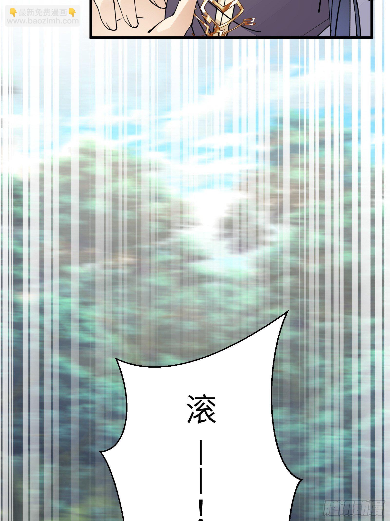 🍚修仙就要傍富婆 第101话 掌门，危！ 第30页