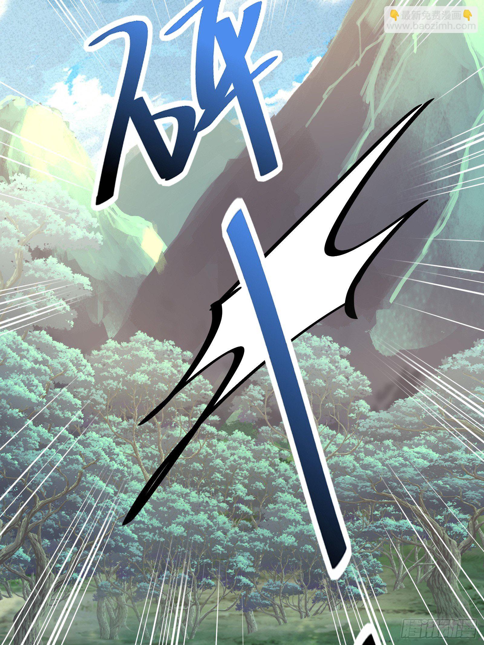 🍚修仙就要傍富婆 第101话 掌门，危！ 第33页