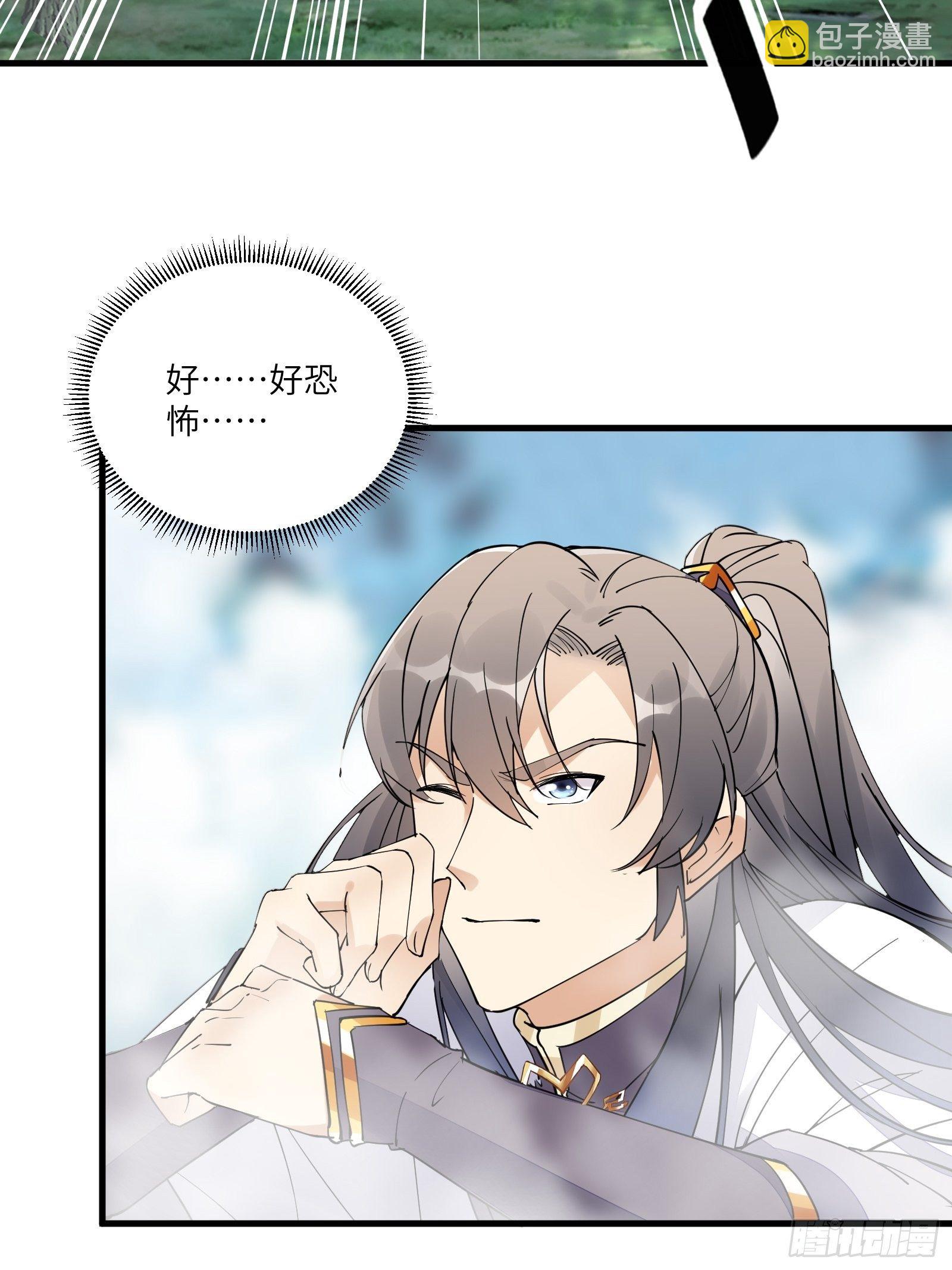 🍚修仙就要傍富婆 第101话 掌门，危！ 第34页