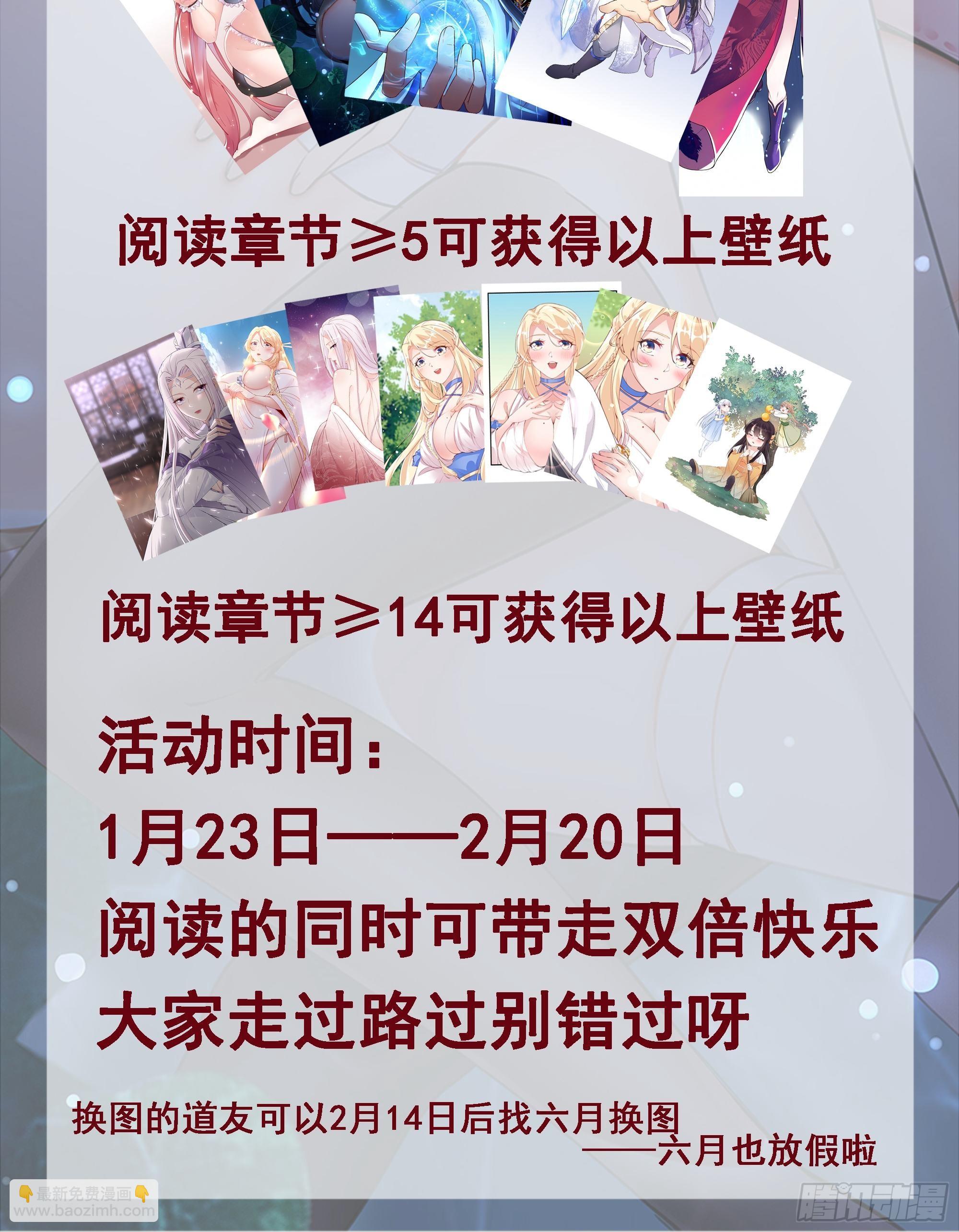 🍚修仙就要傍富婆 第101话 掌门，危！ 第42页