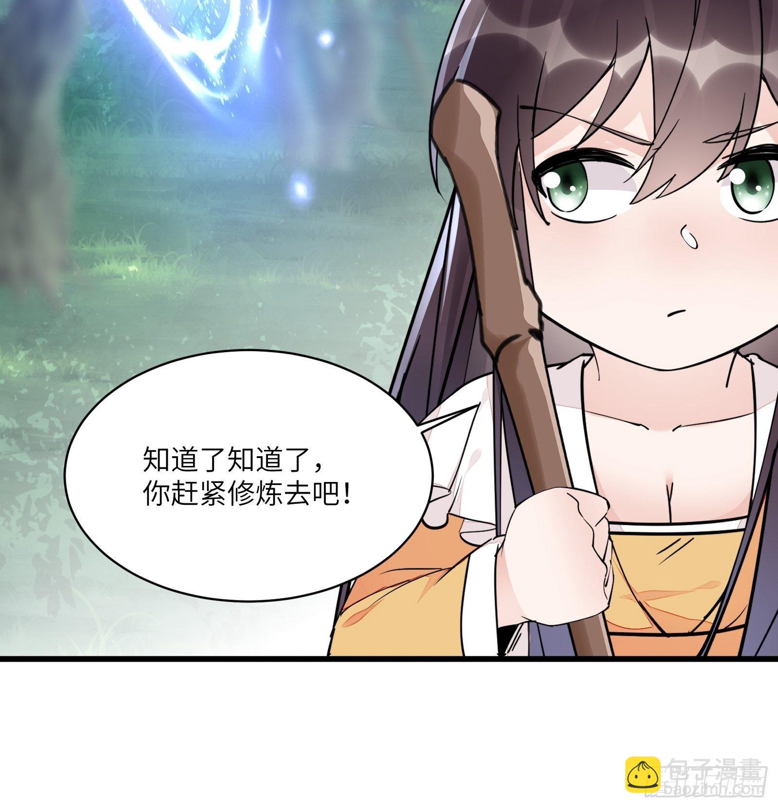 🍚修仙就要傍富婆 第103话 这说的是人话吗！ 第11页