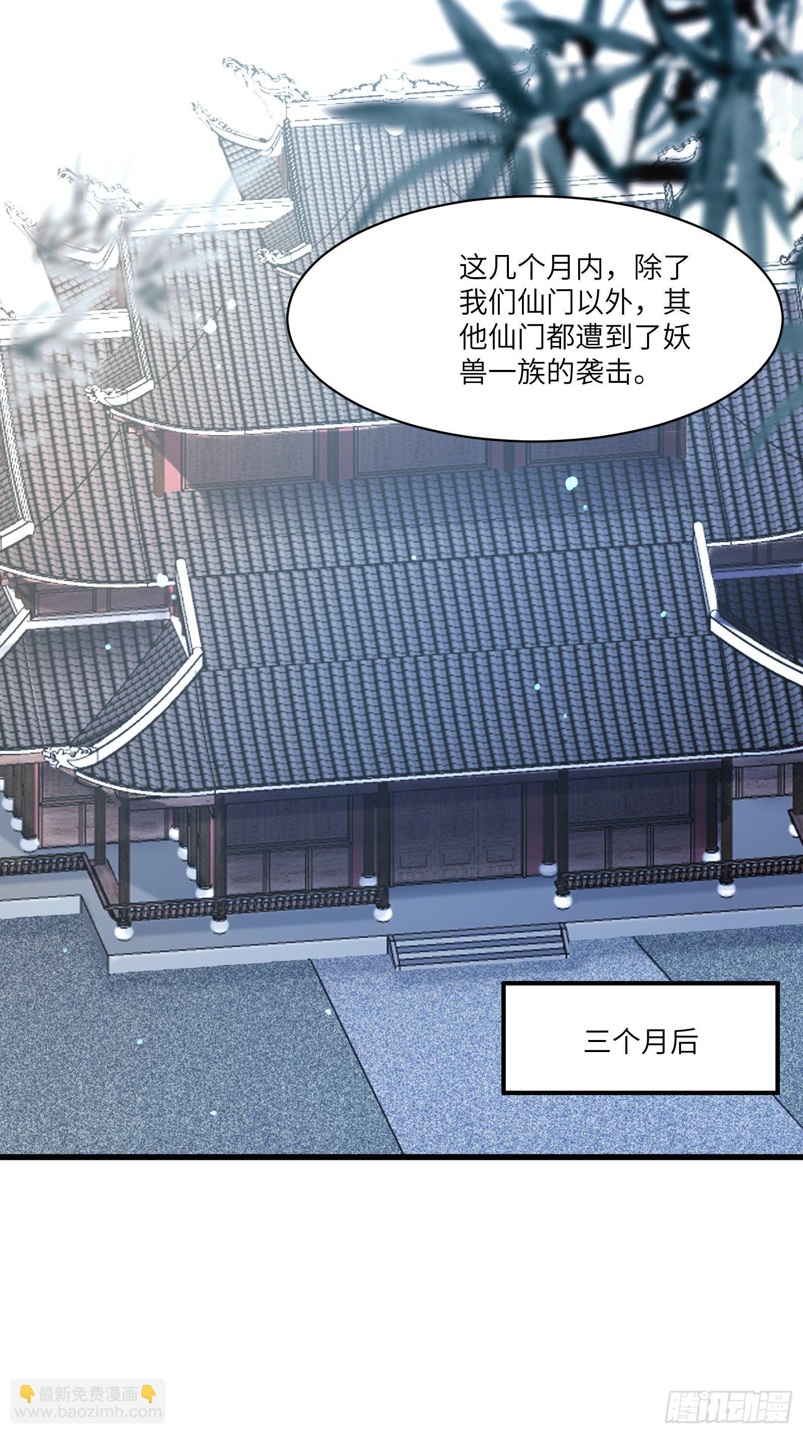 🍚修仙就要傍富婆 第103话 这说的是人话吗！ 第12页